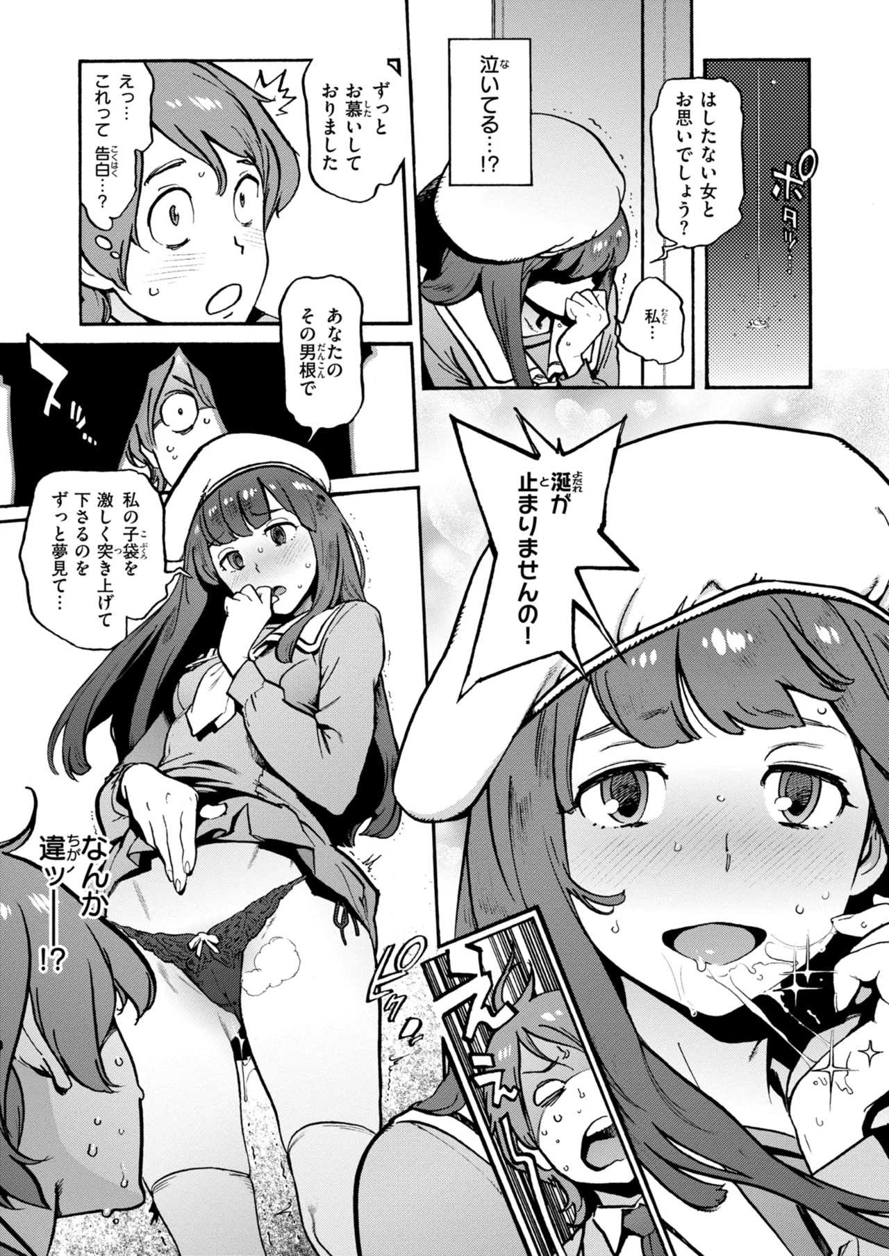 奉仕委員のおしごと・ぷらす Page.163