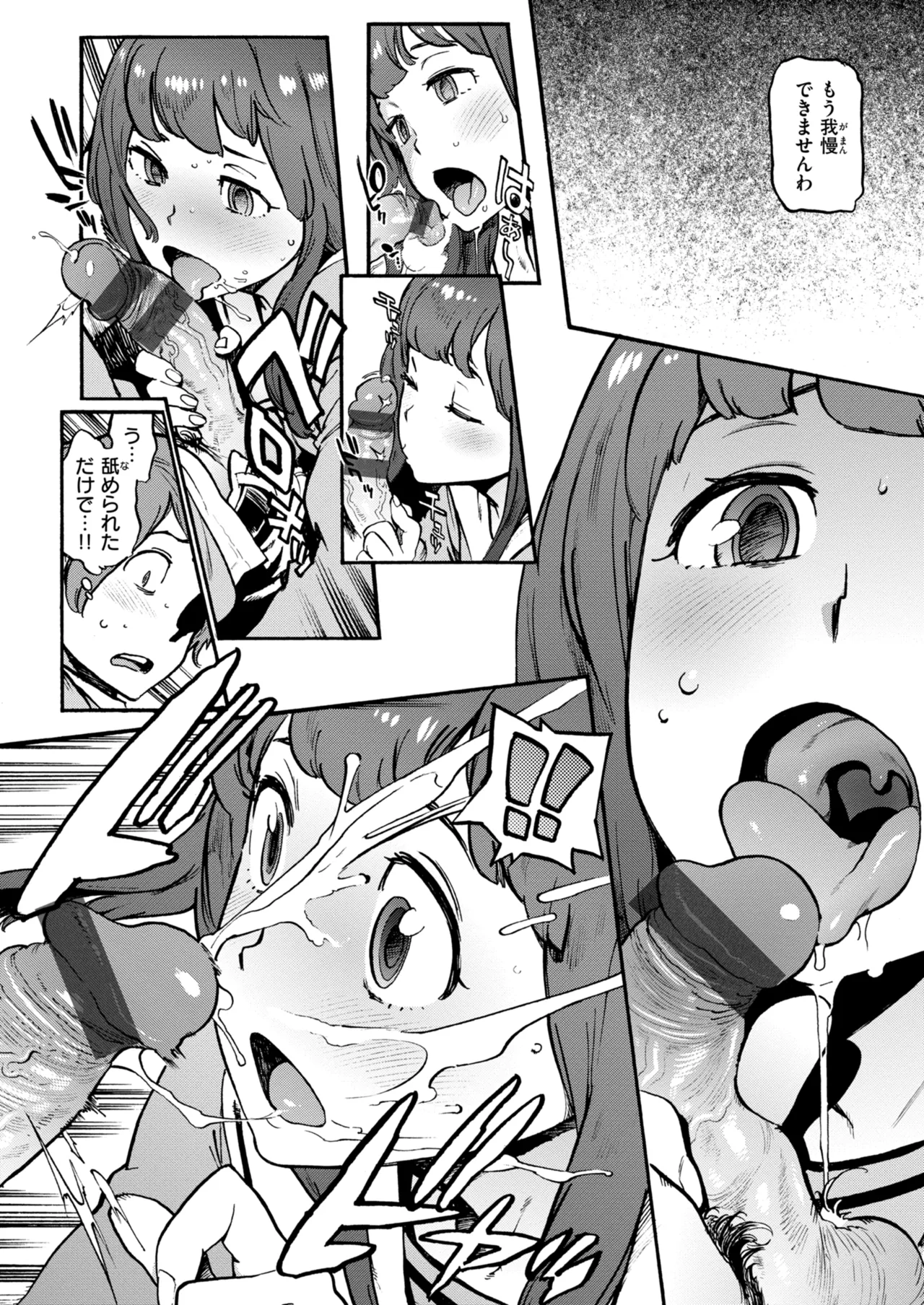 奉仕委員のおしごと・ぷらす Page.164