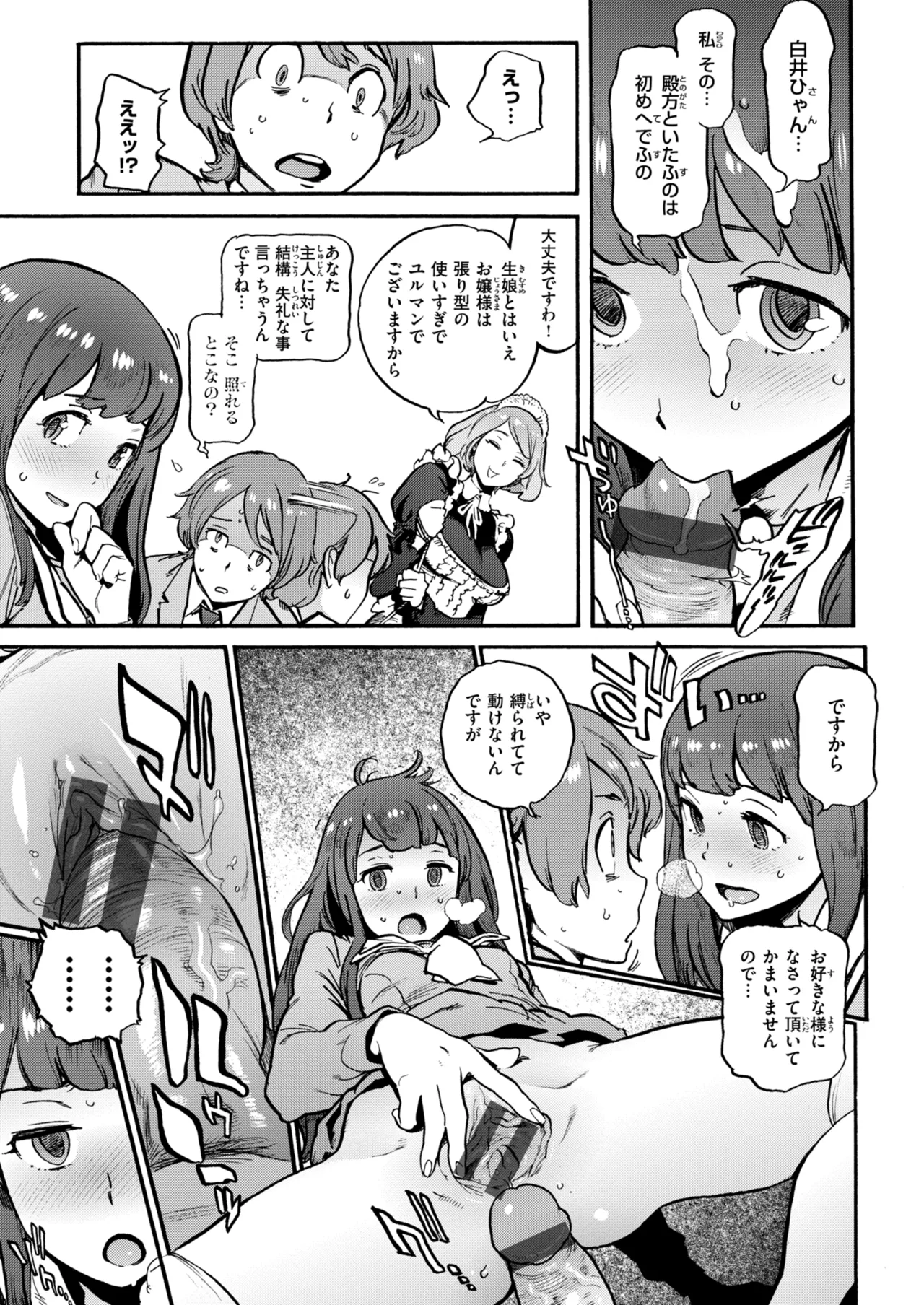奉仕委員のおしごと・ぷらす Page.165