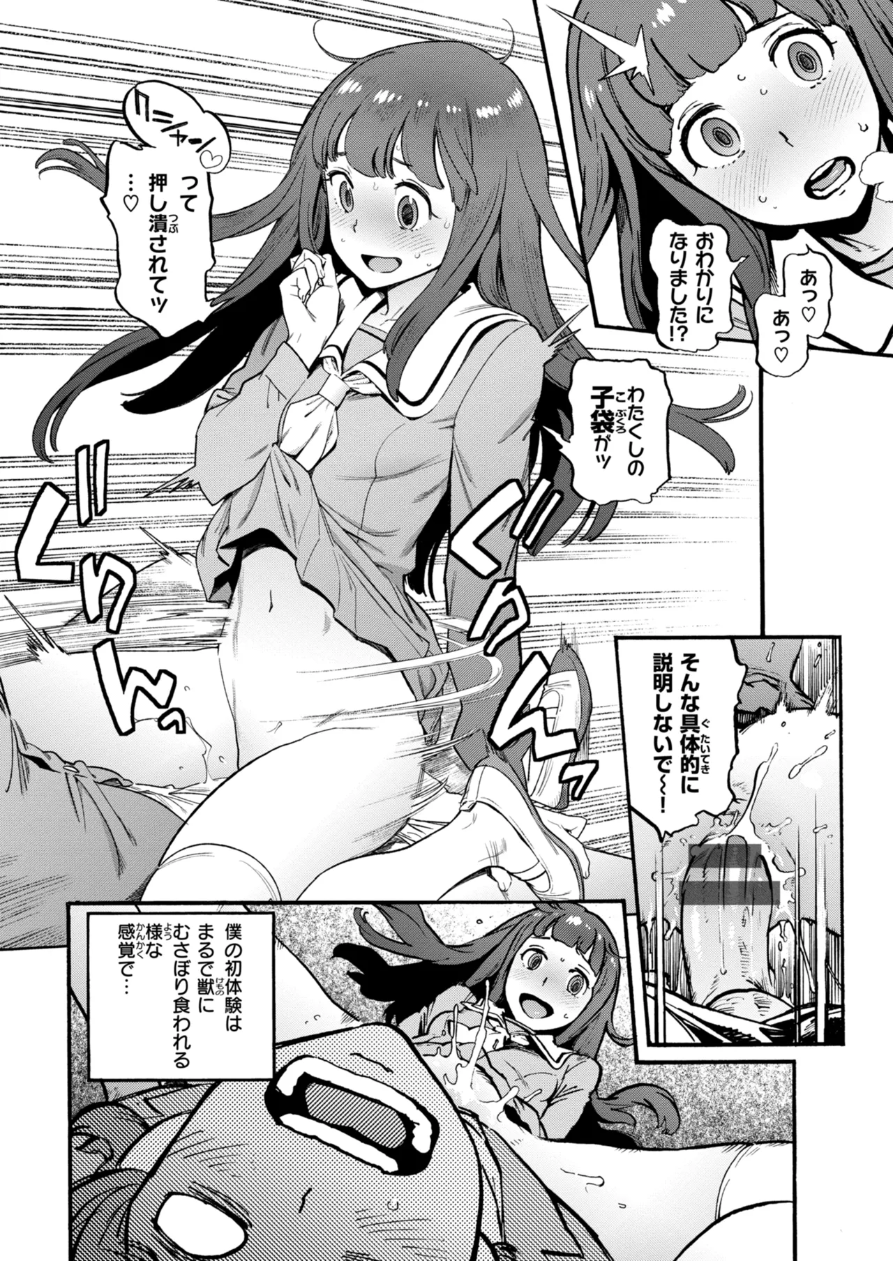 奉仕委員のおしごと・ぷらす Page.166