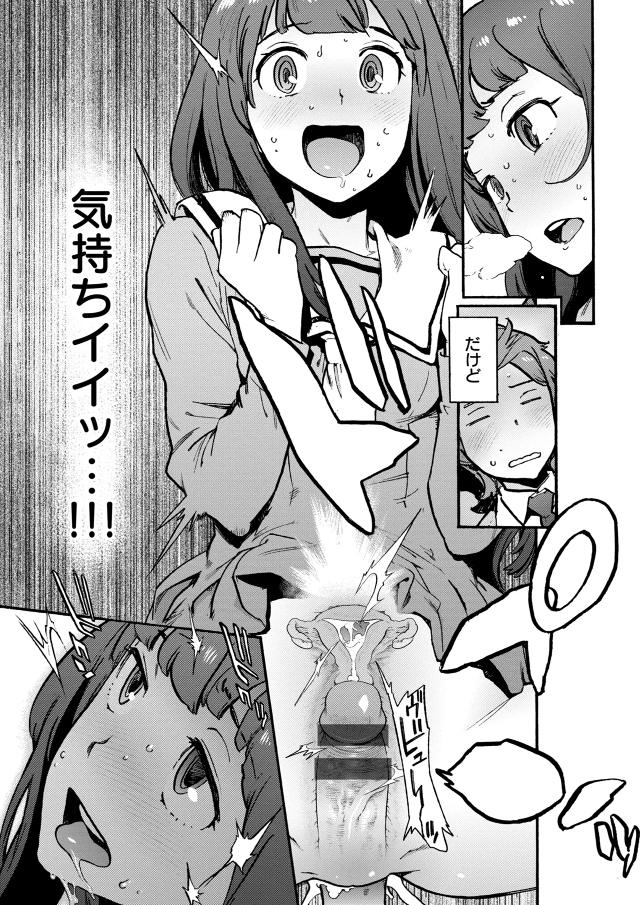 奉仕委員のおしごと・ぷらす Page.167