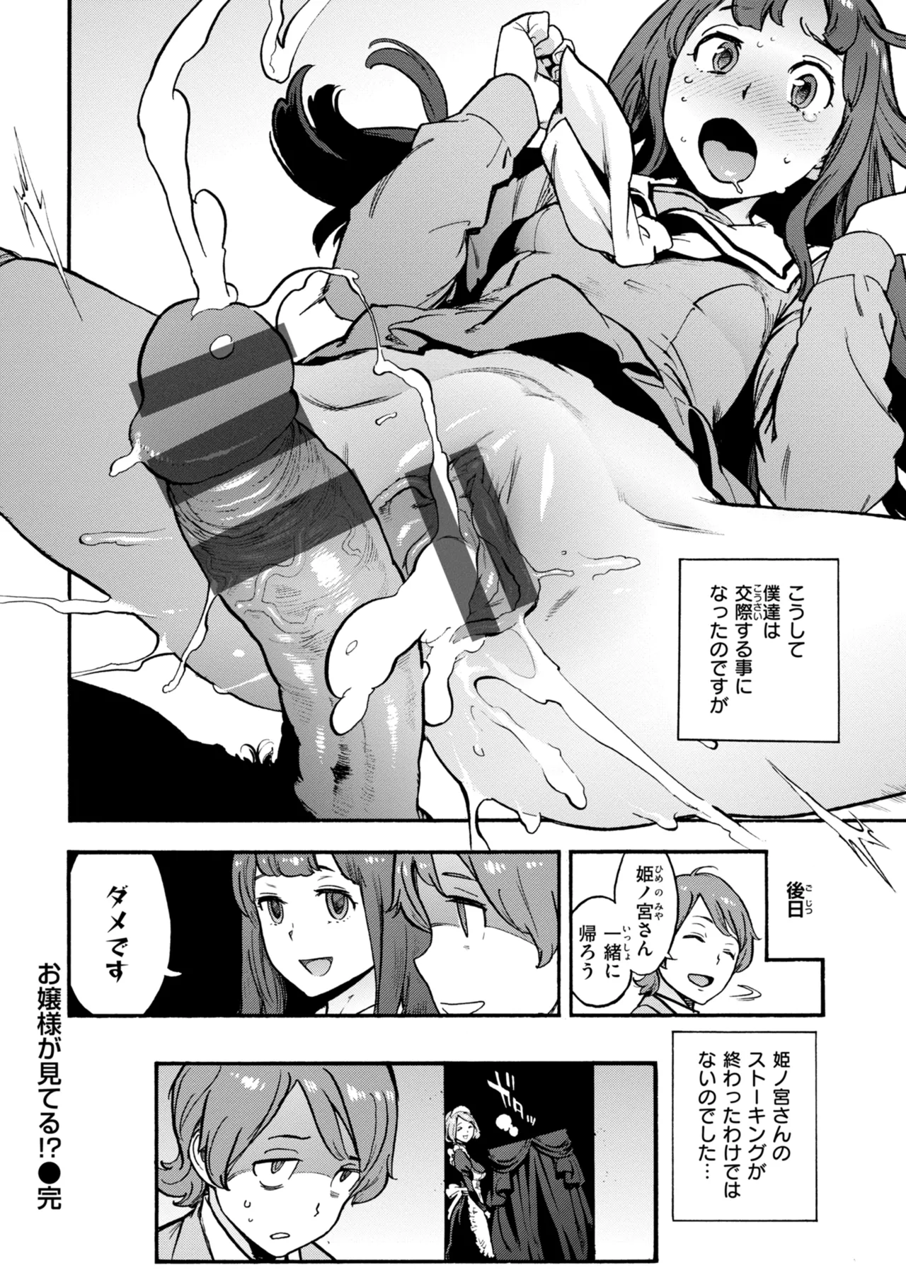 奉仕委員のおしごと・ぷらす Page.168