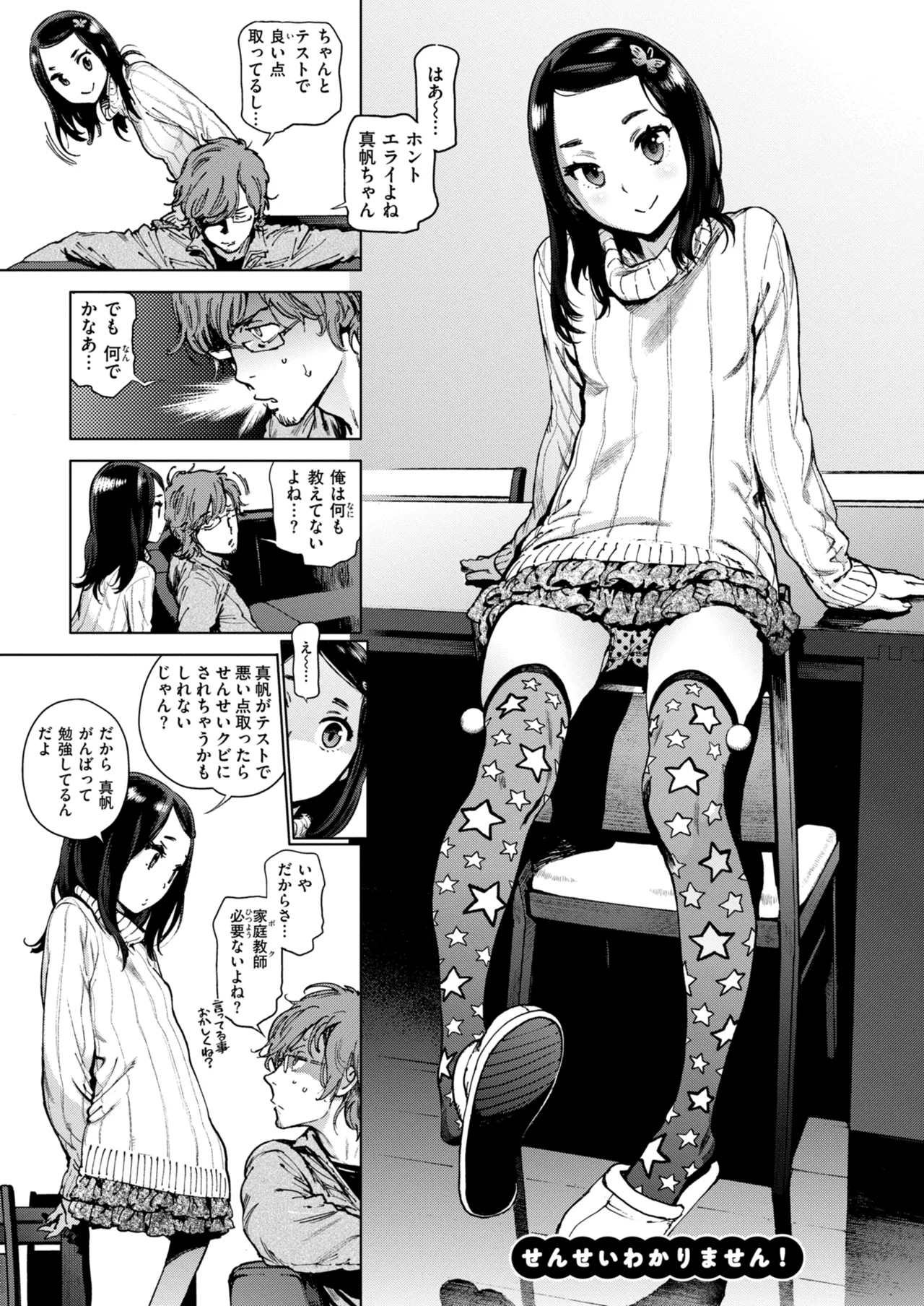 奉仕委員のおしごと・ぷらす Page.173