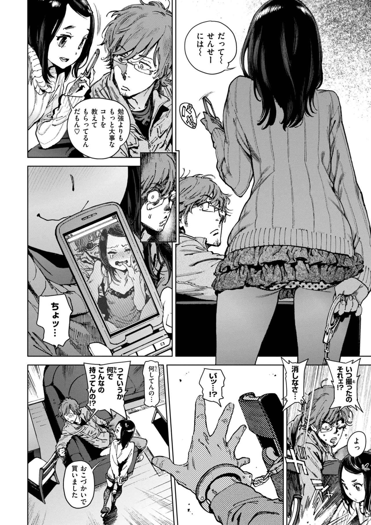 奉仕委員のおしごと・ぷらす Page.174