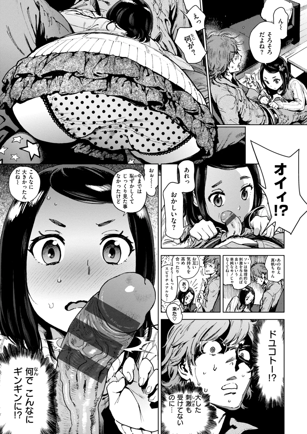 奉仕委員のおしごと・ぷらす Page.175