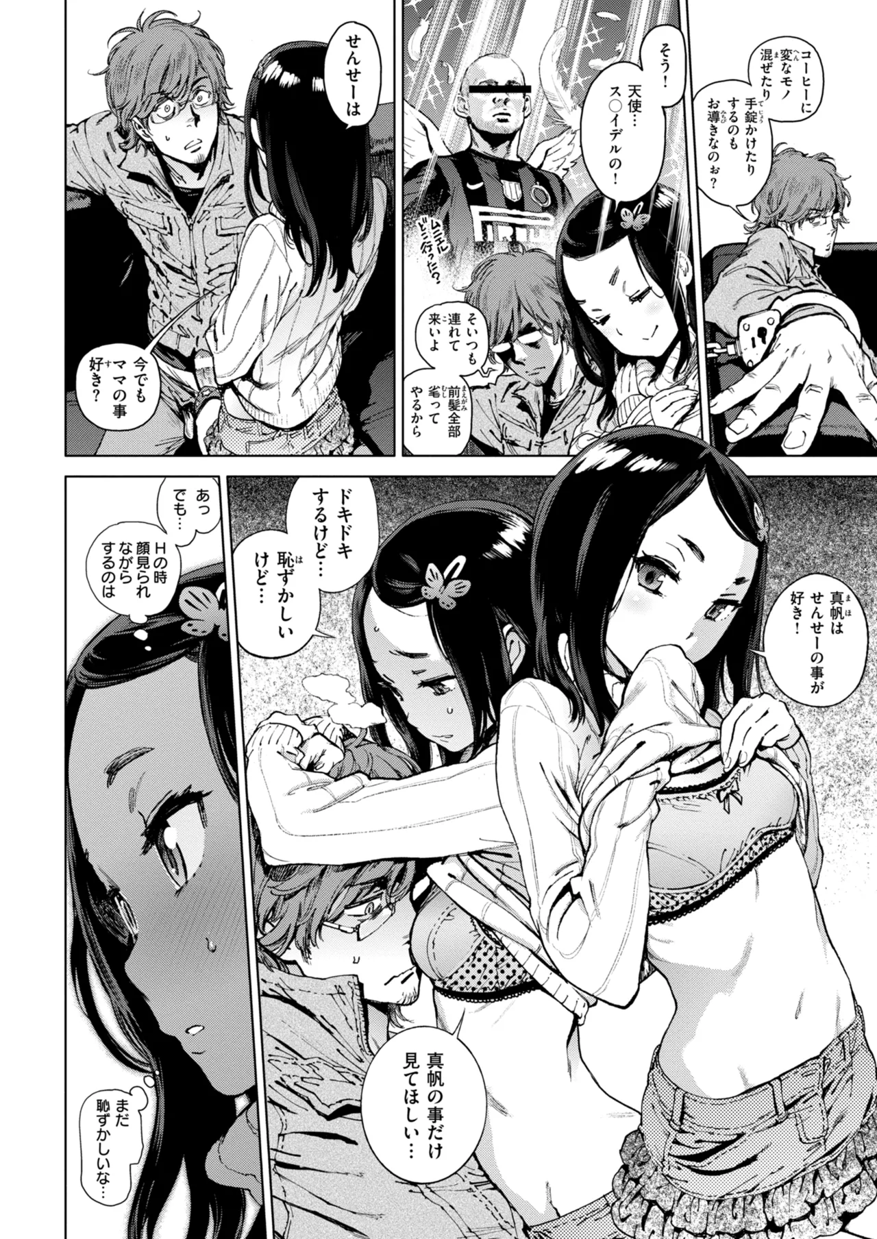 奉仕委員のおしごと・ぷらす Page.178