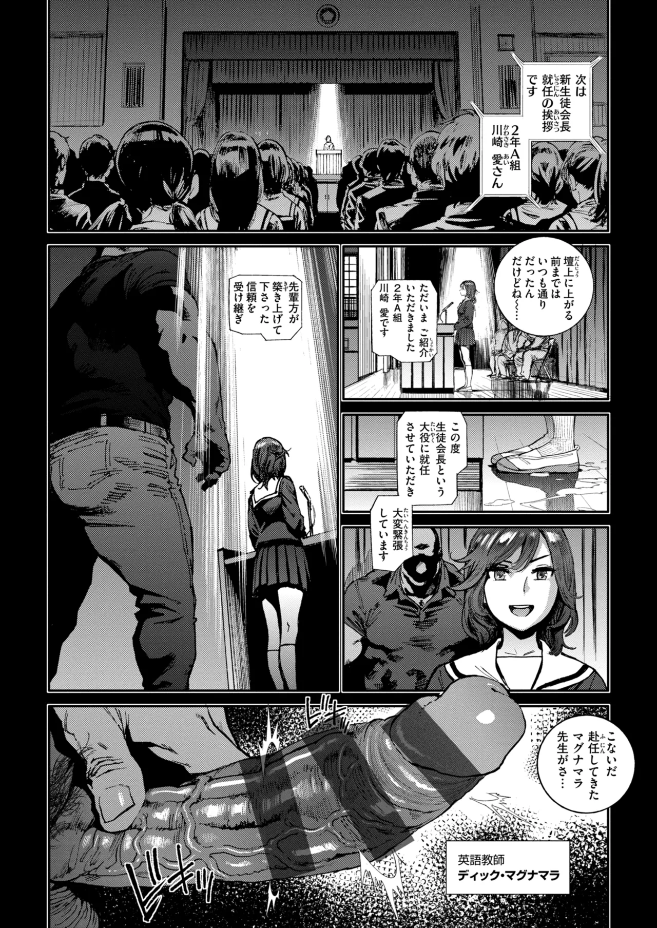 奉仕委員のおしごと・ぷらす Page.18