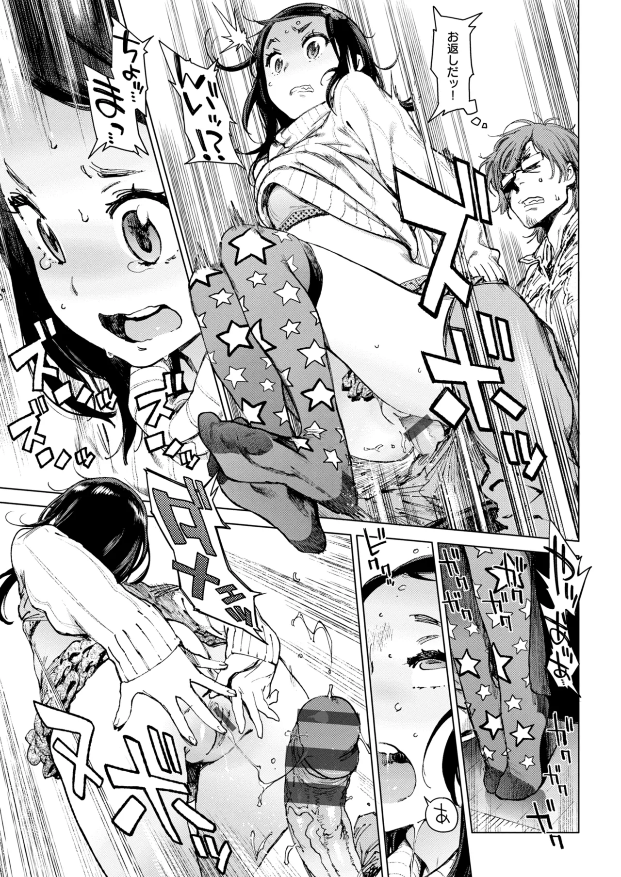 奉仕委員のおしごと・ぷらす Page.181