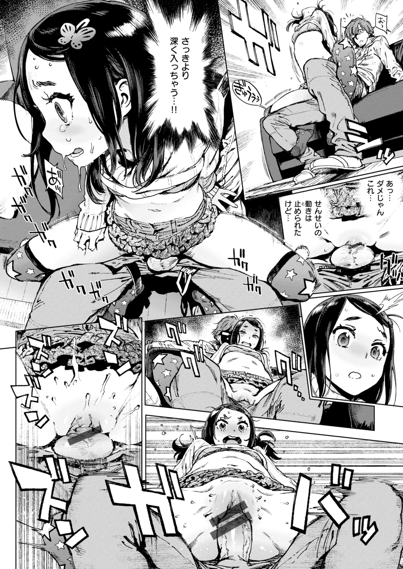 奉仕委員のおしごと・ぷらす Page.184