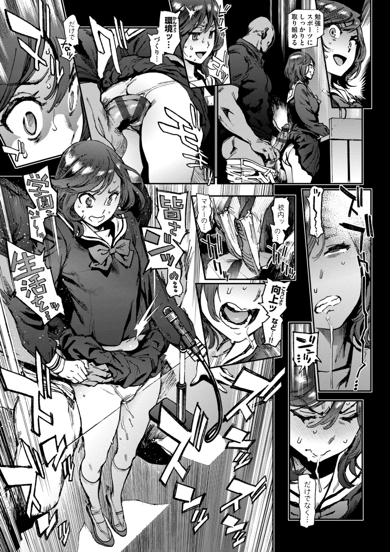 奉仕委員のおしごと・ぷらす Page.19
