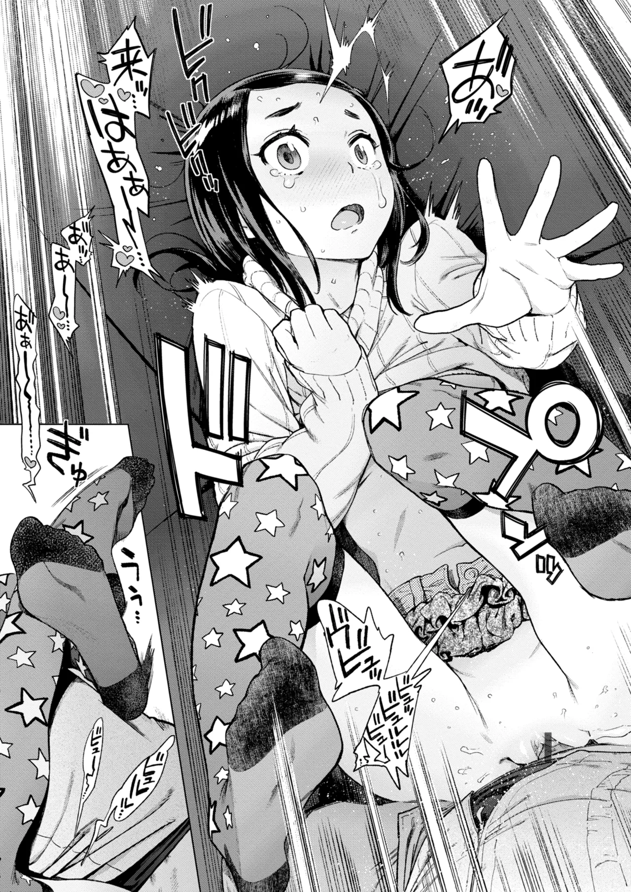 奉仕委員のおしごと・ぷらす Page.191