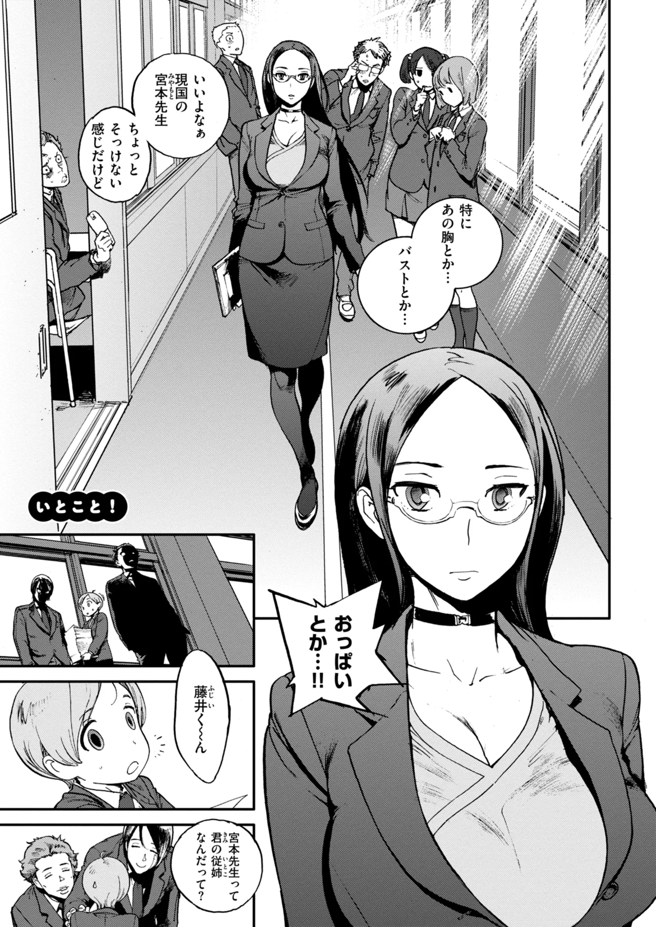奉仕委員のおしごと・ぷらす Page.195