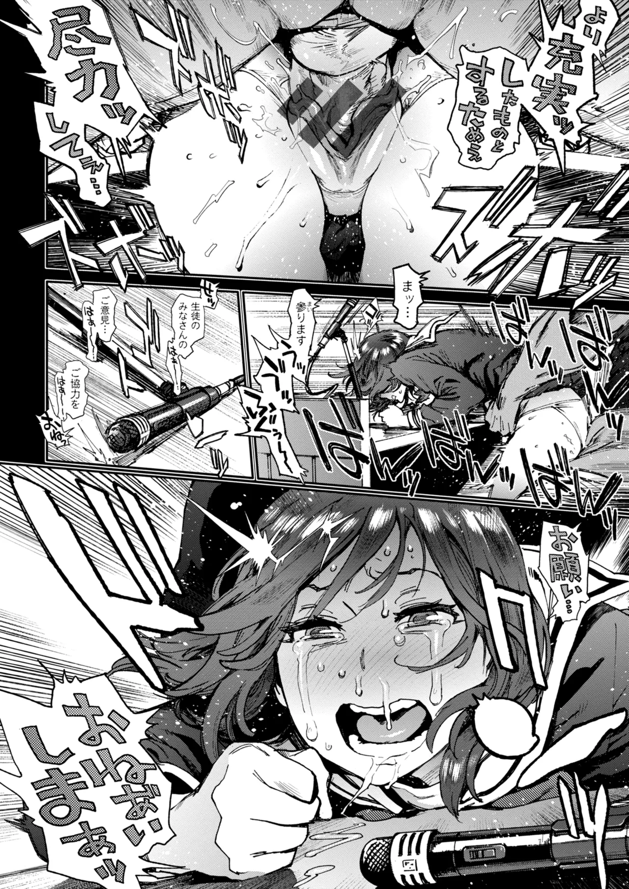奉仕委員のおしごと・ぷらす Page.20