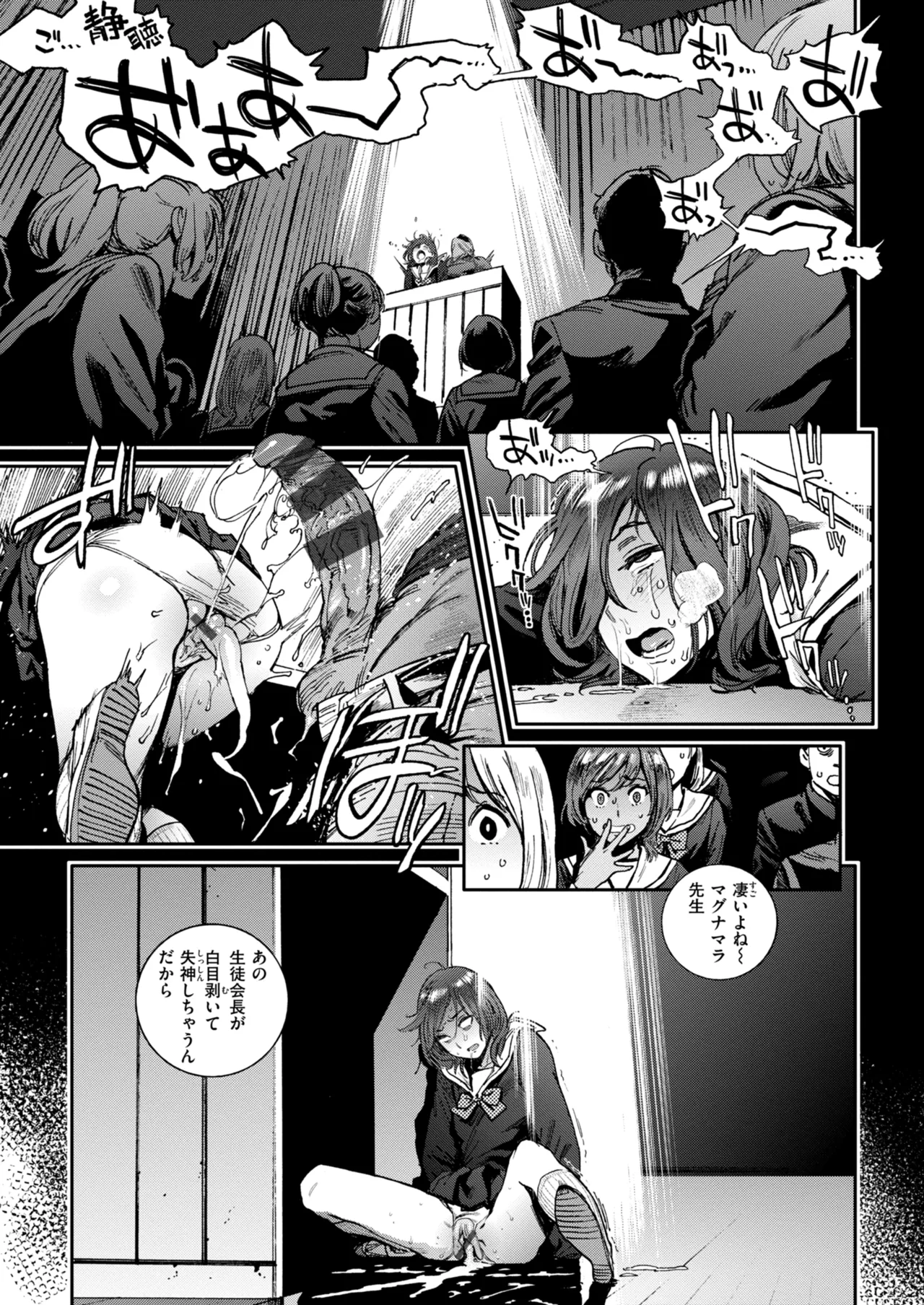 奉仕委員のおしごと・ぷらす Page.21