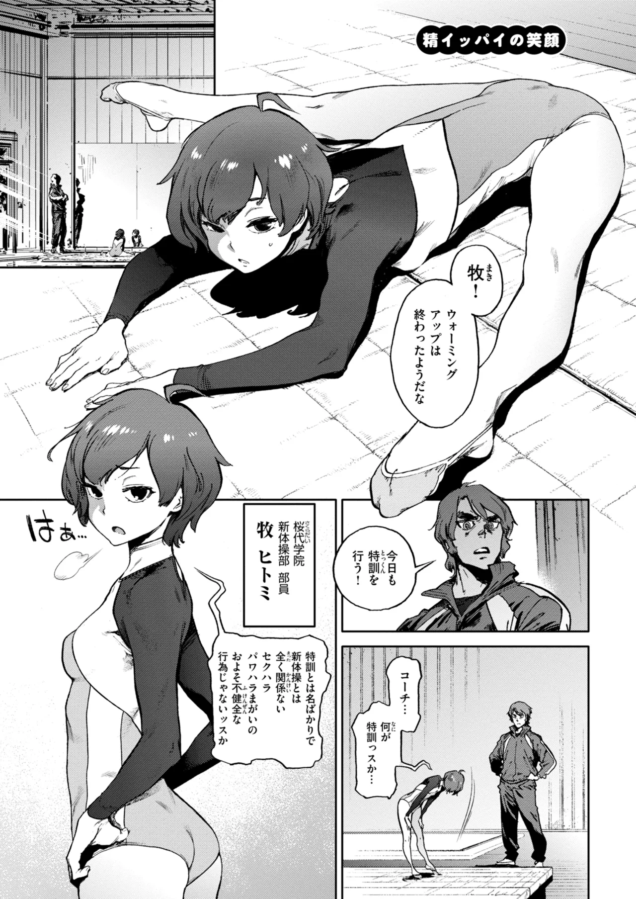 奉仕委員のおしごと・ぷらす Page.211