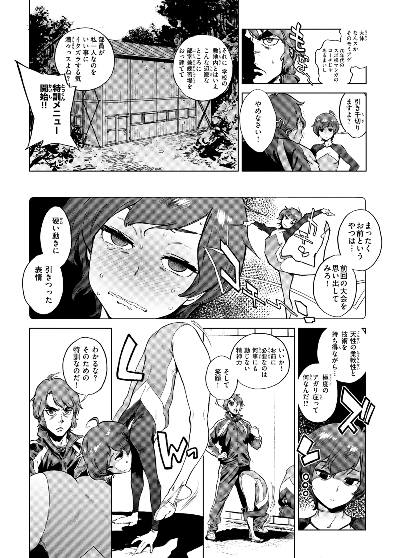 奉仕委員のおしごと・ぷらす Page.212