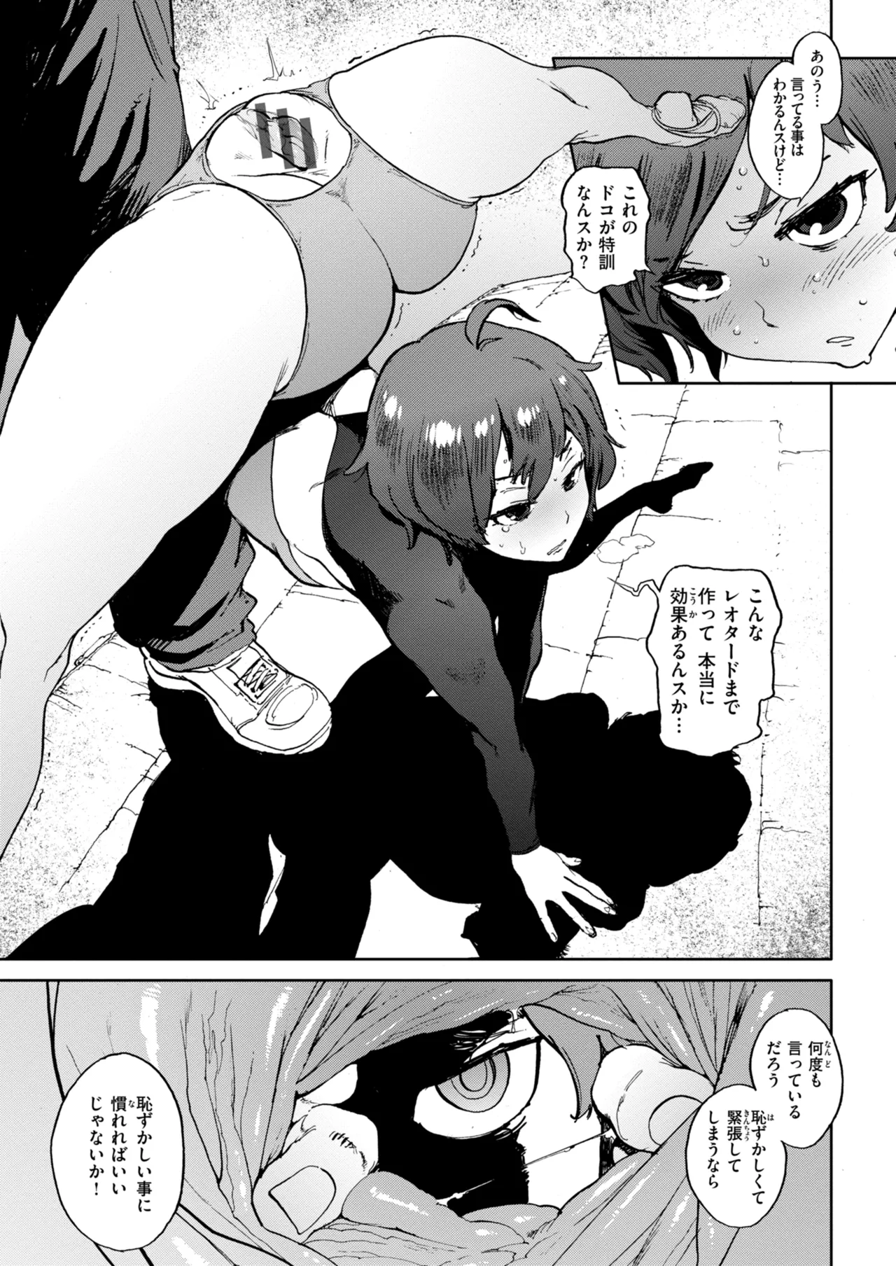 奉仕委員のおしごと・ぷらす Page.213