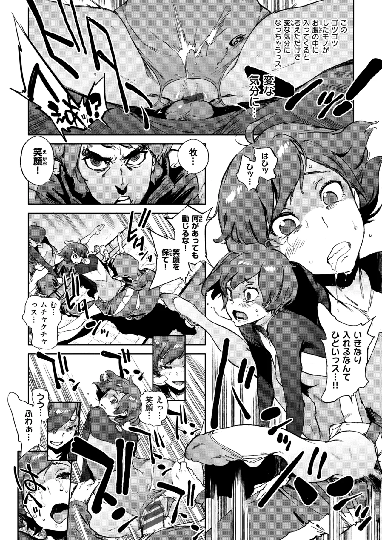奉仕委員のおしごと・ぷらす Page.216