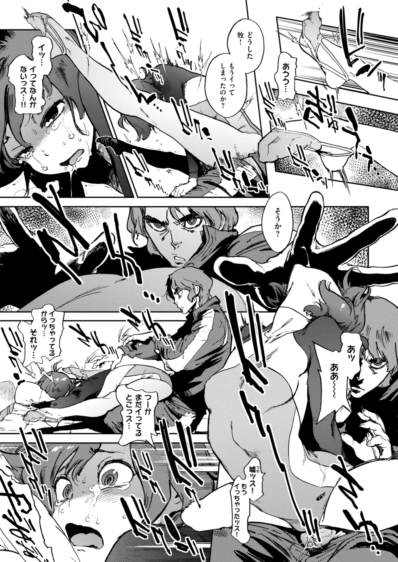 奉仕委員のおしごと・ぷらす Page.217