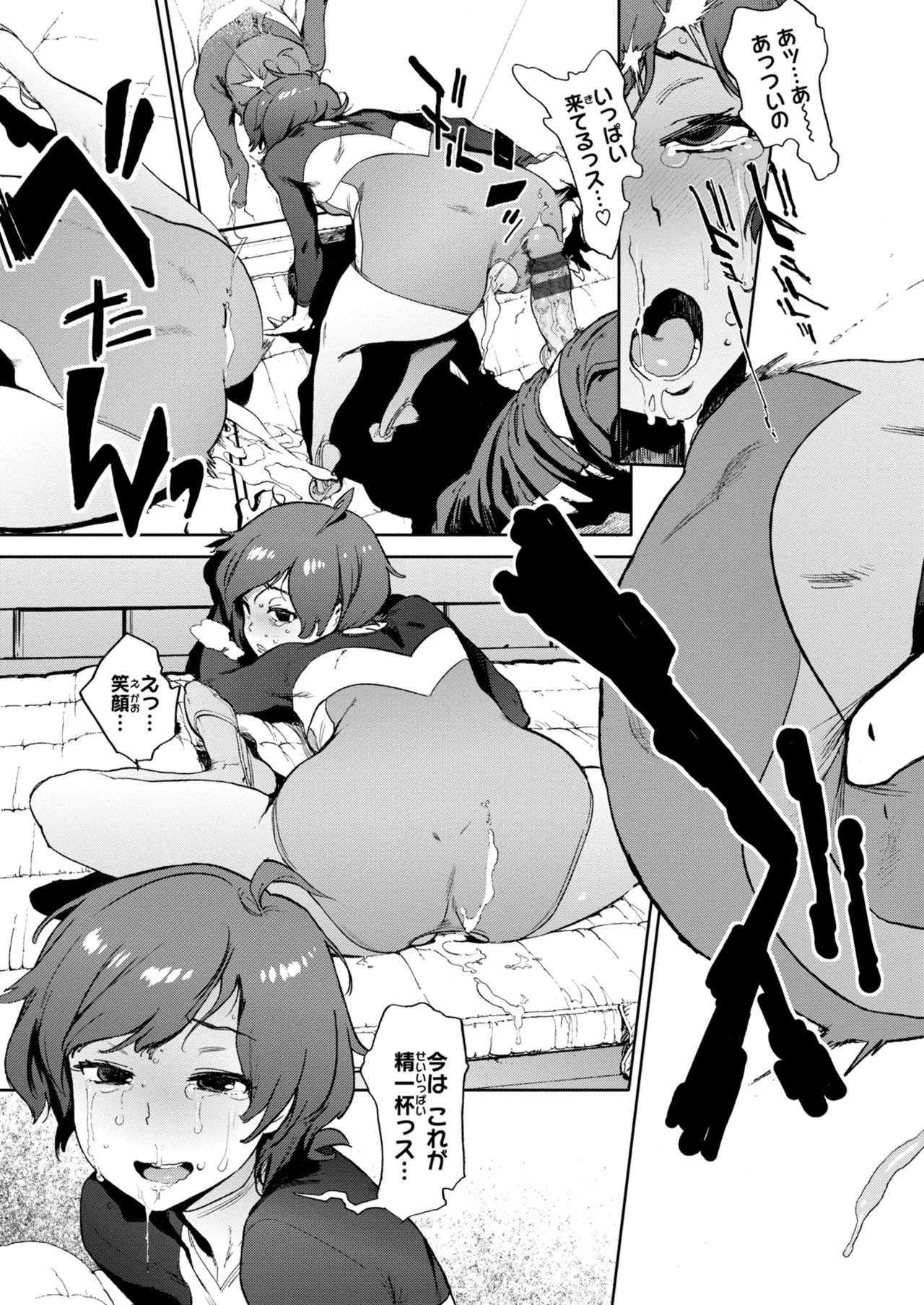 奉仕委員のおしごと・ぷらす Page.221