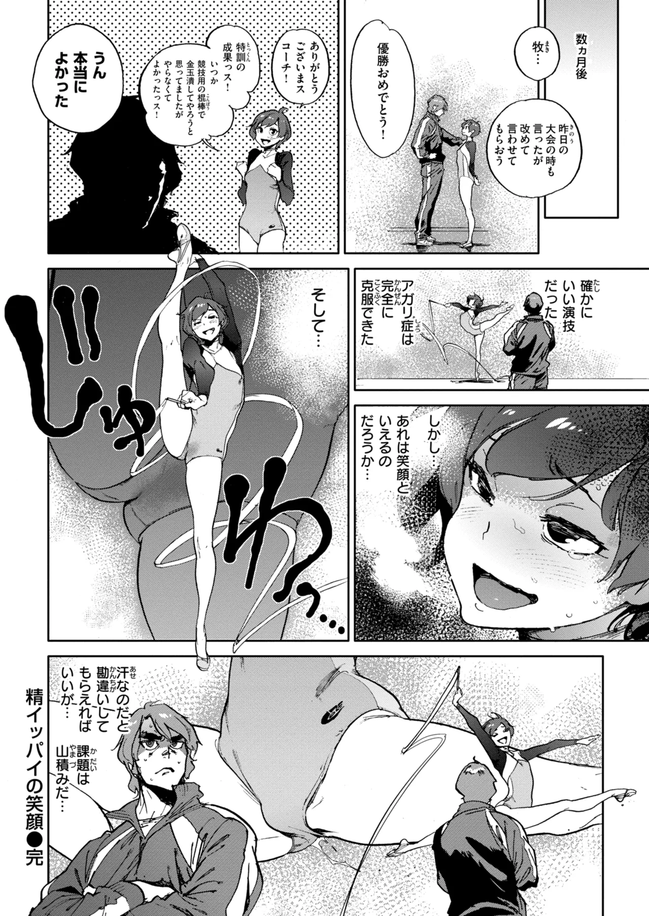 奉仕委員のおしごと・ぷらす Page.222