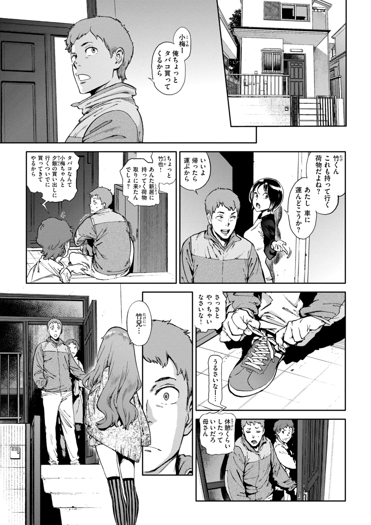 奉仕委員のおしごと・ぷらす Page.223