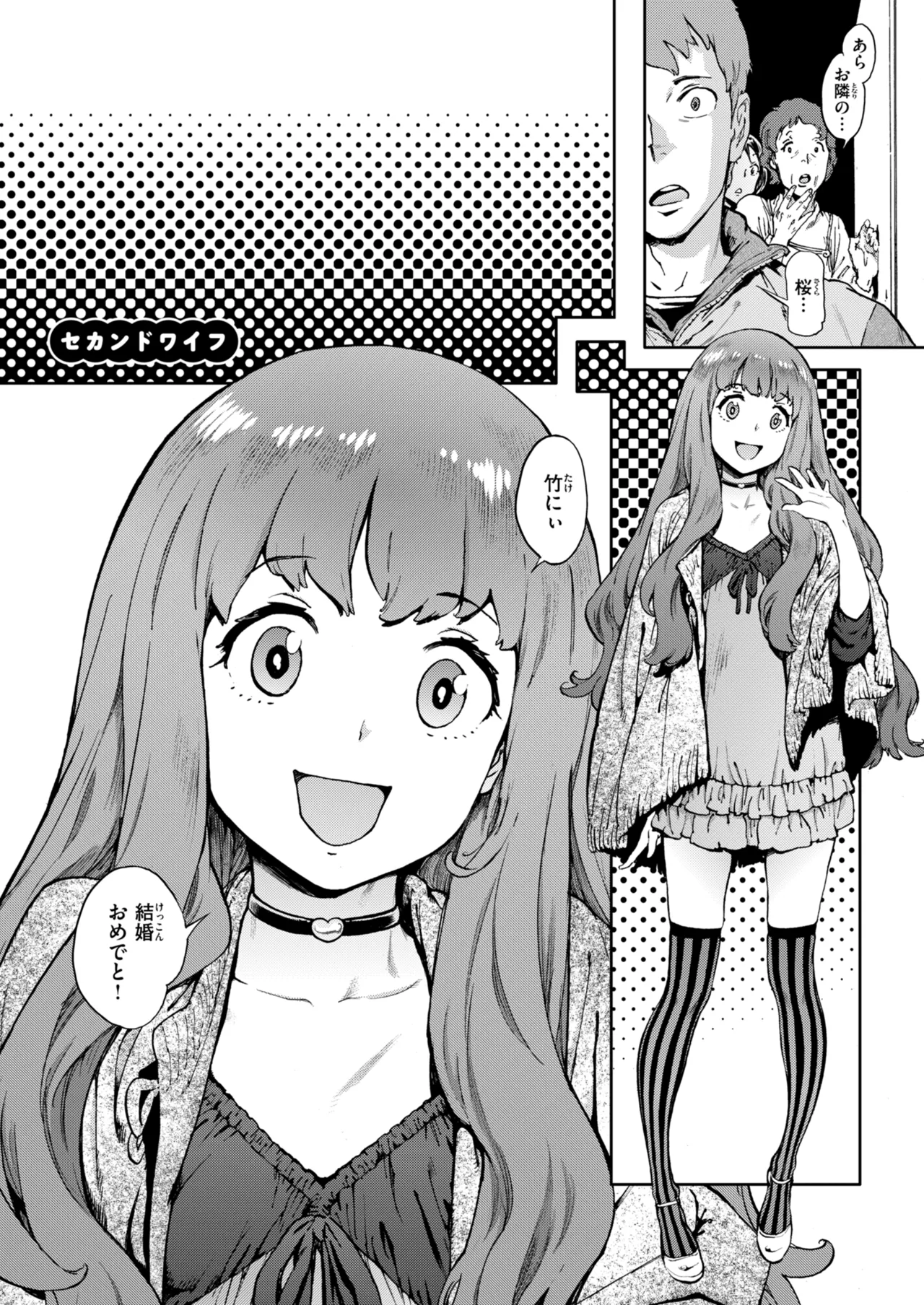 奉仕委員のおしごと・ぷらす Page.224