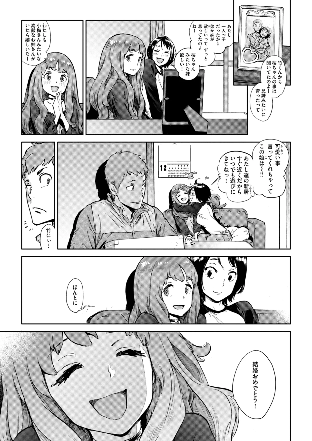奉仕委員のおしごと・ぷらす Page.225