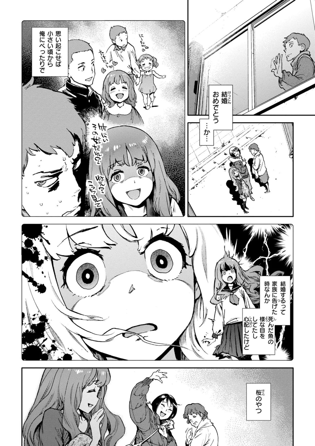 奉仕委員のおしごと・ぷらす Page.226