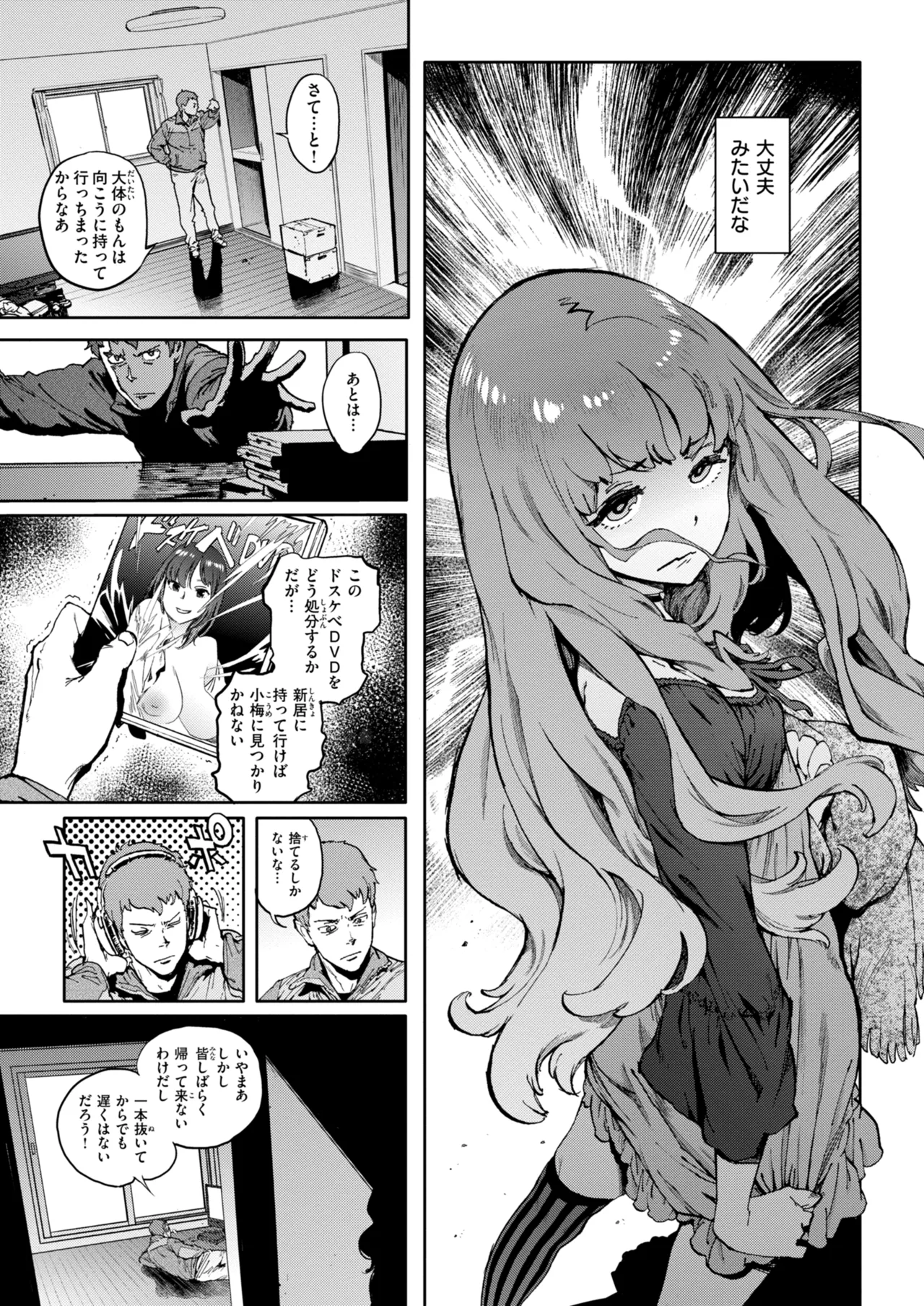 奉仕委員のおしごと・ぷらす Page.227