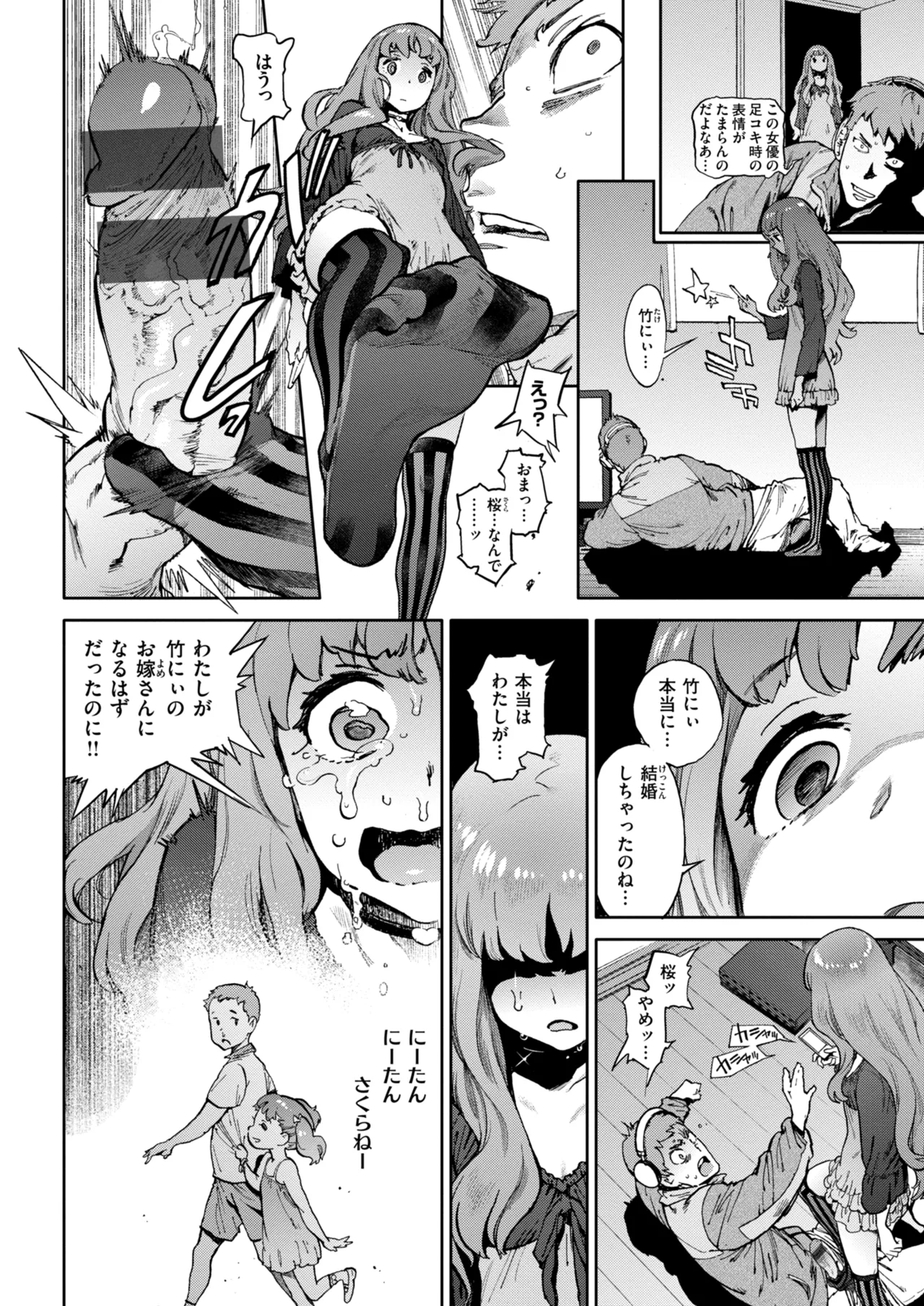 奉仕委員のおしごと・ぷらす Page.228