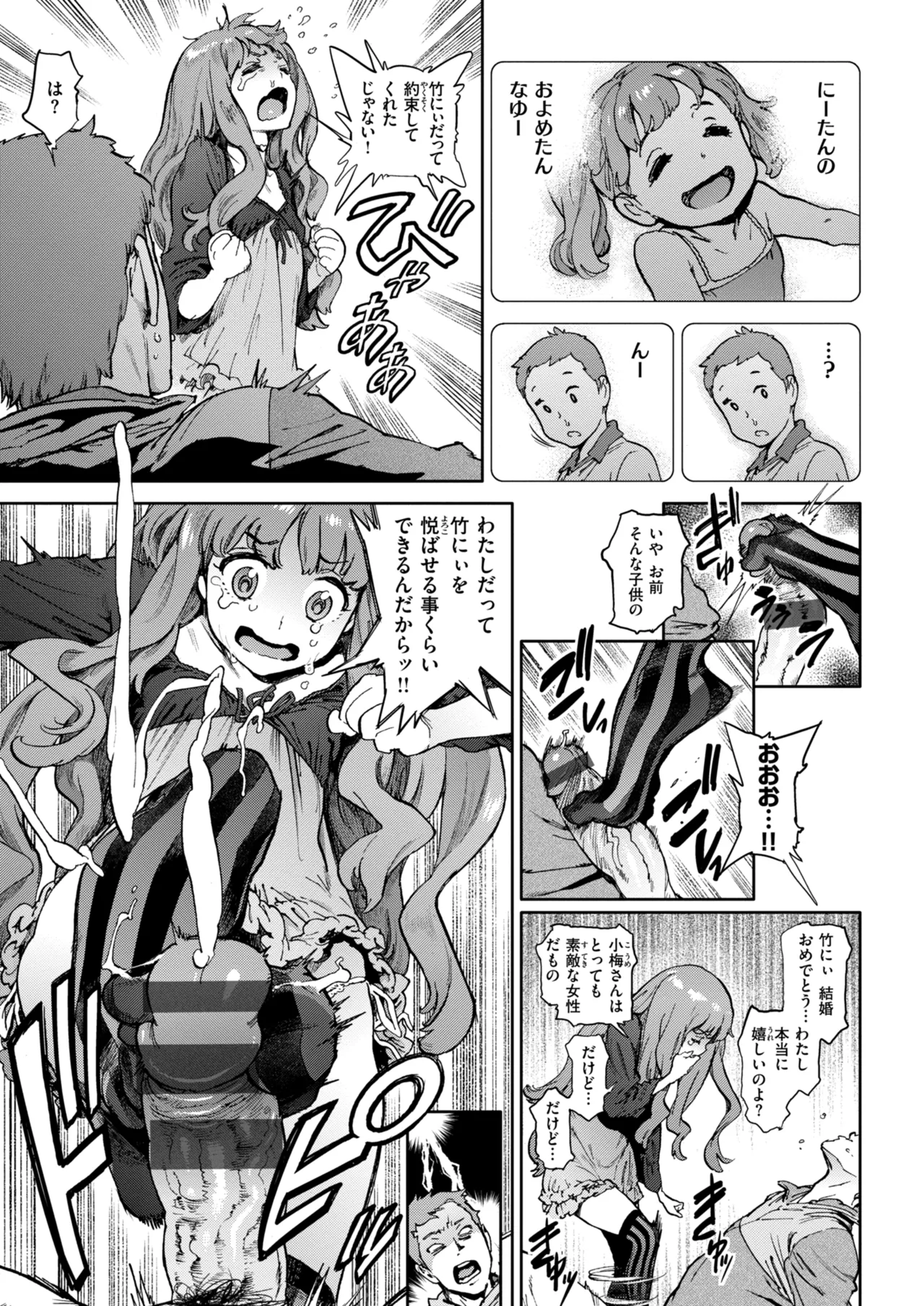 奉仕委員のおしごと・ぷらす Page.229
