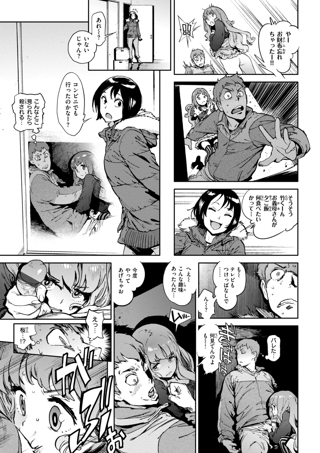 奉仕委員のおしごと・ぷらす Page.231