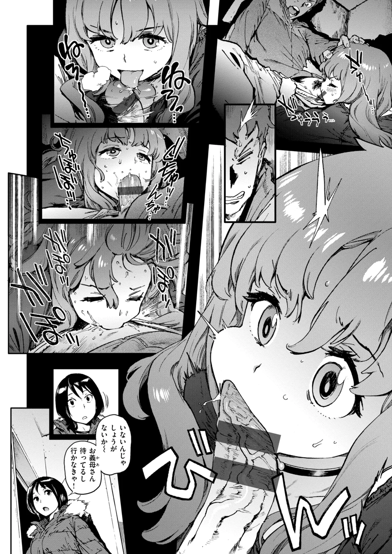奉仕委員のおしごと・ぷらす Page.232