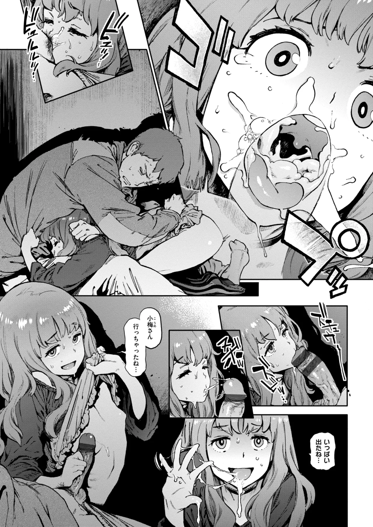 奉仕委員のおしごと・ぷらす Page.233