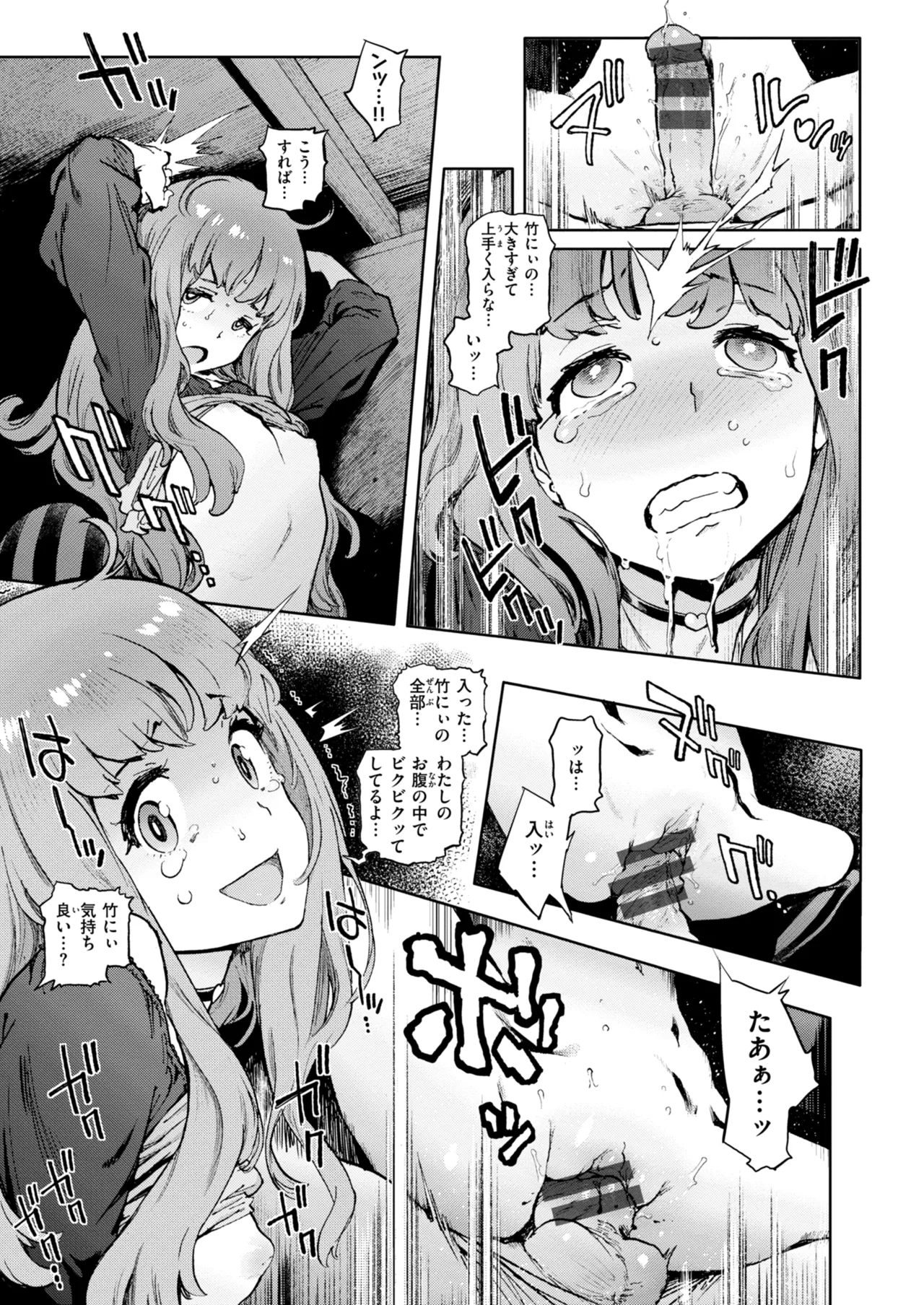 奉仕委員のおしごと・ぷらす Page.235