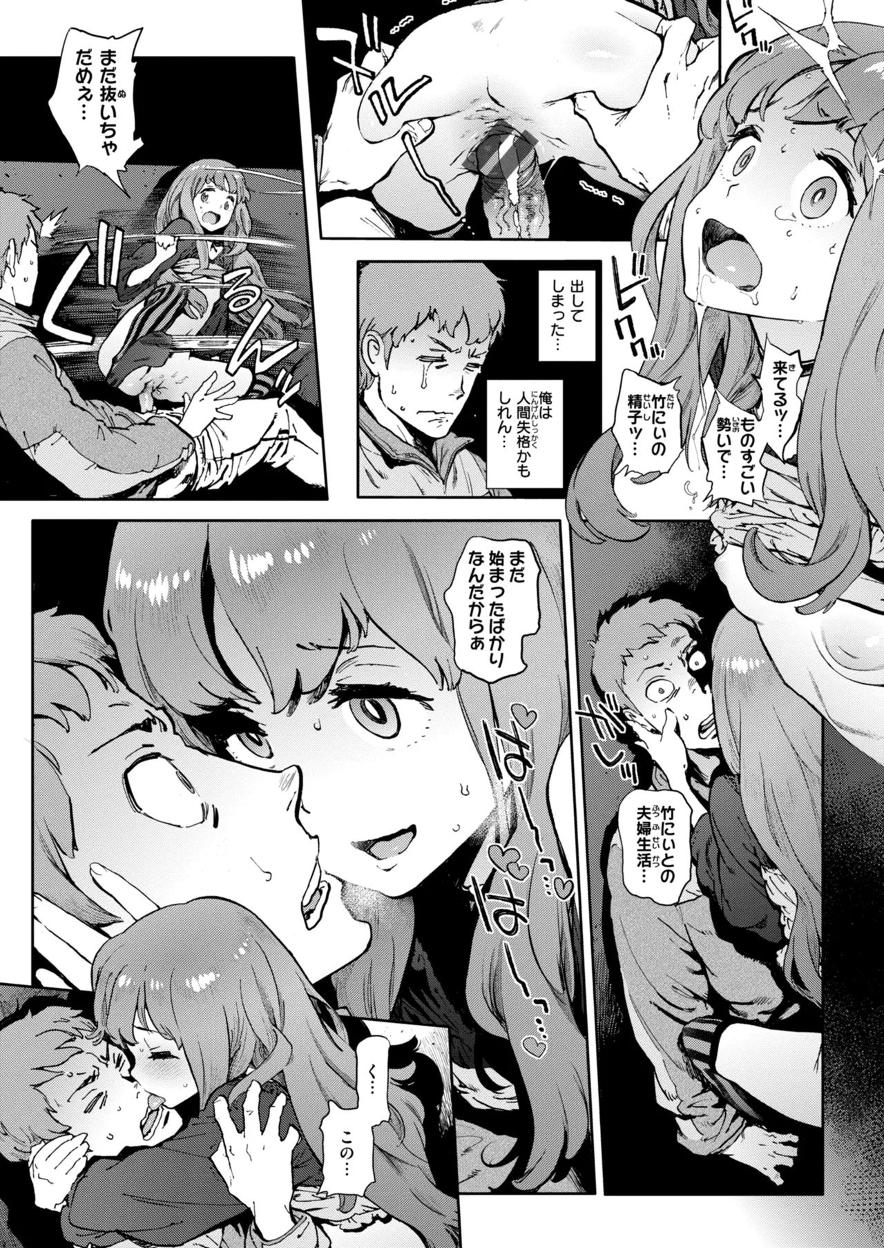 奉仕委員のおしごと・ぷらす Page.238