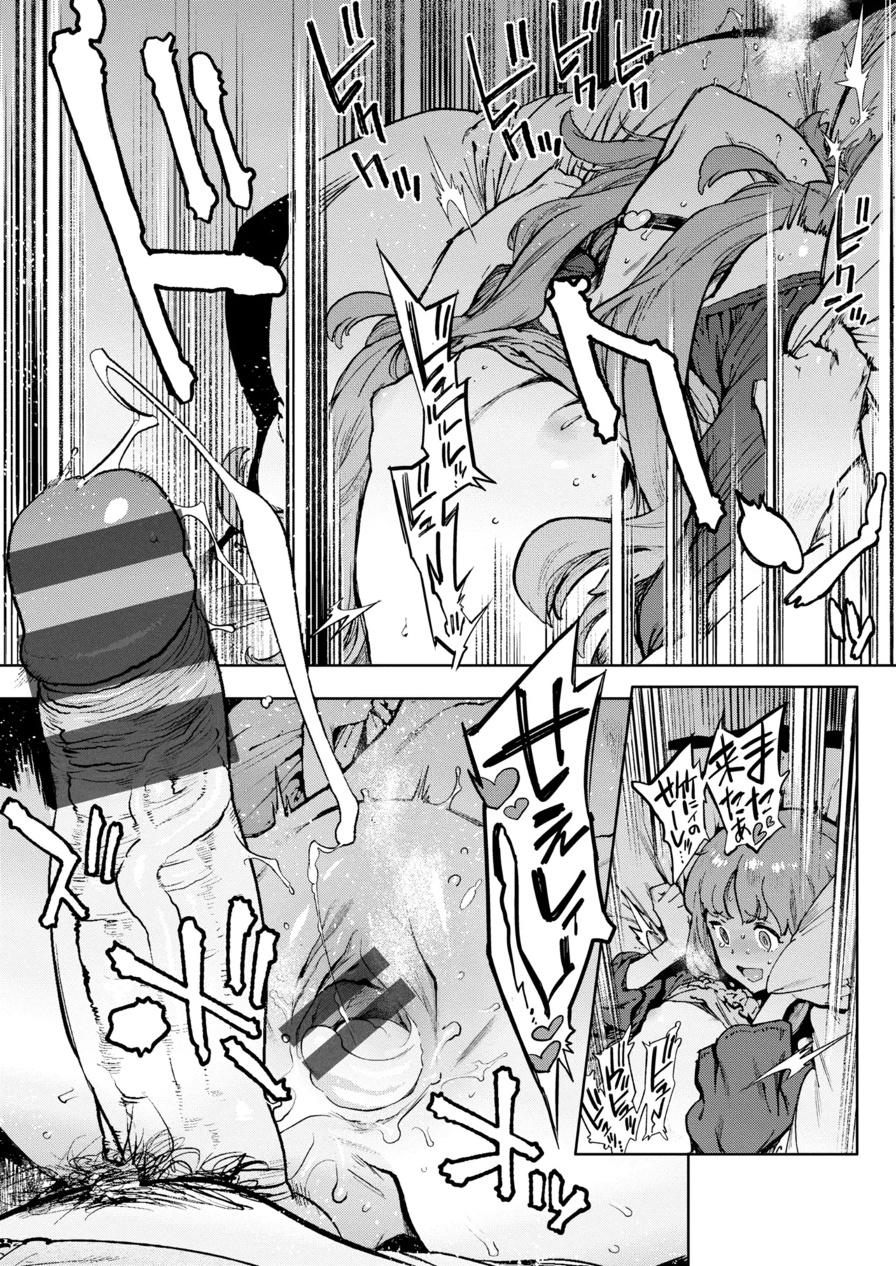 奉仕委員のおしごと・ぷらす Page.241