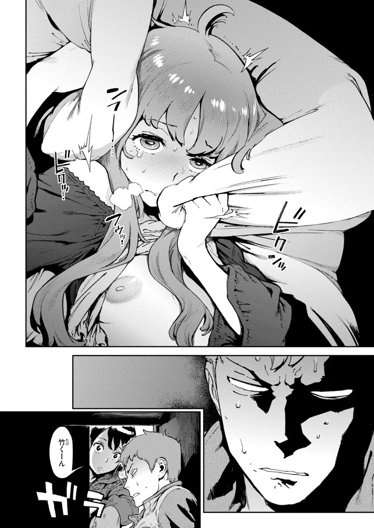 奉仕委員のおしごと・ぷらす Page.242