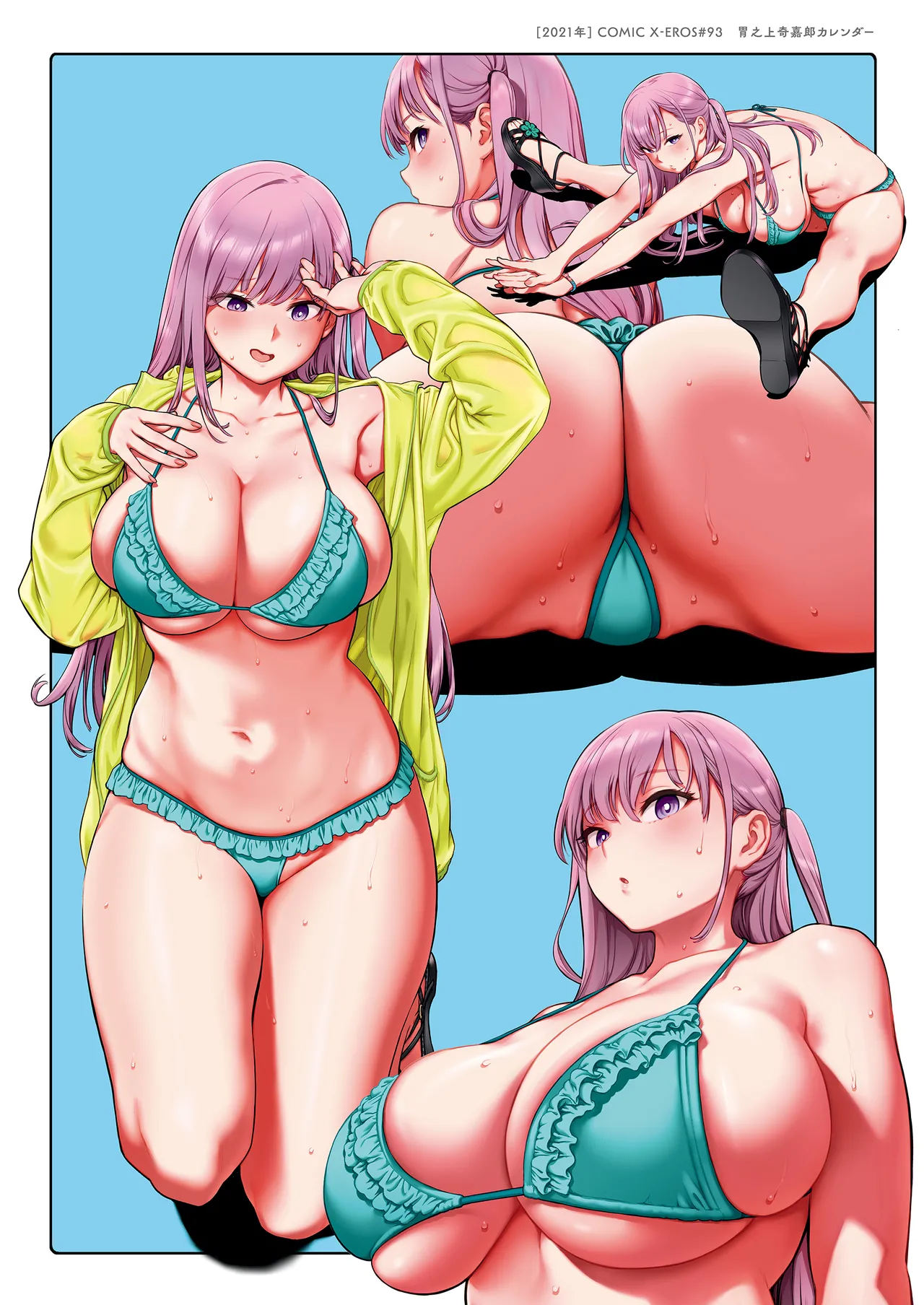 奉仕委員のおしごと・ぷらす Page.264