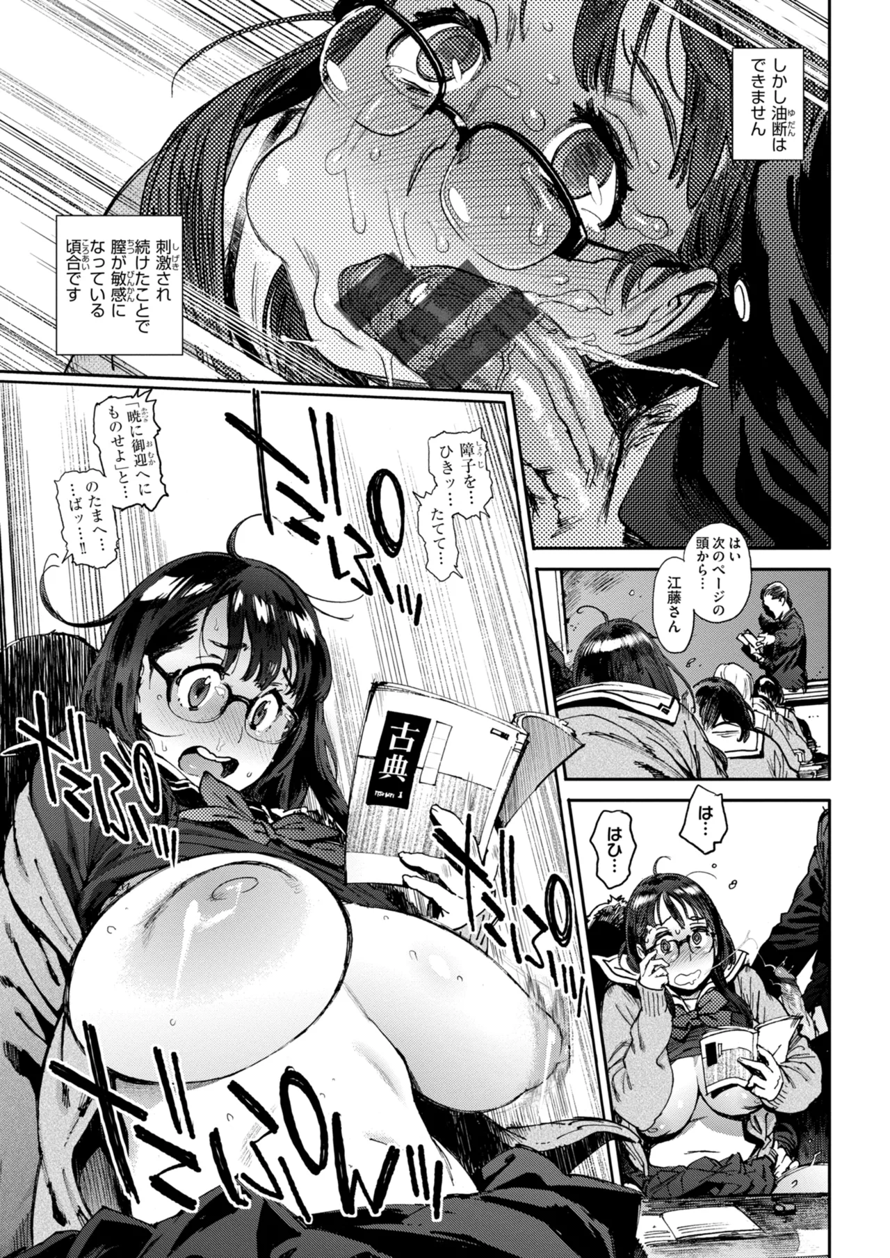 奉仕委員のおしごと・ぷらす Page.27