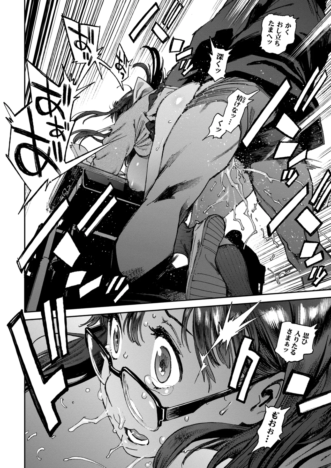 奉仕委員のおしごと・ぷらす Page.30