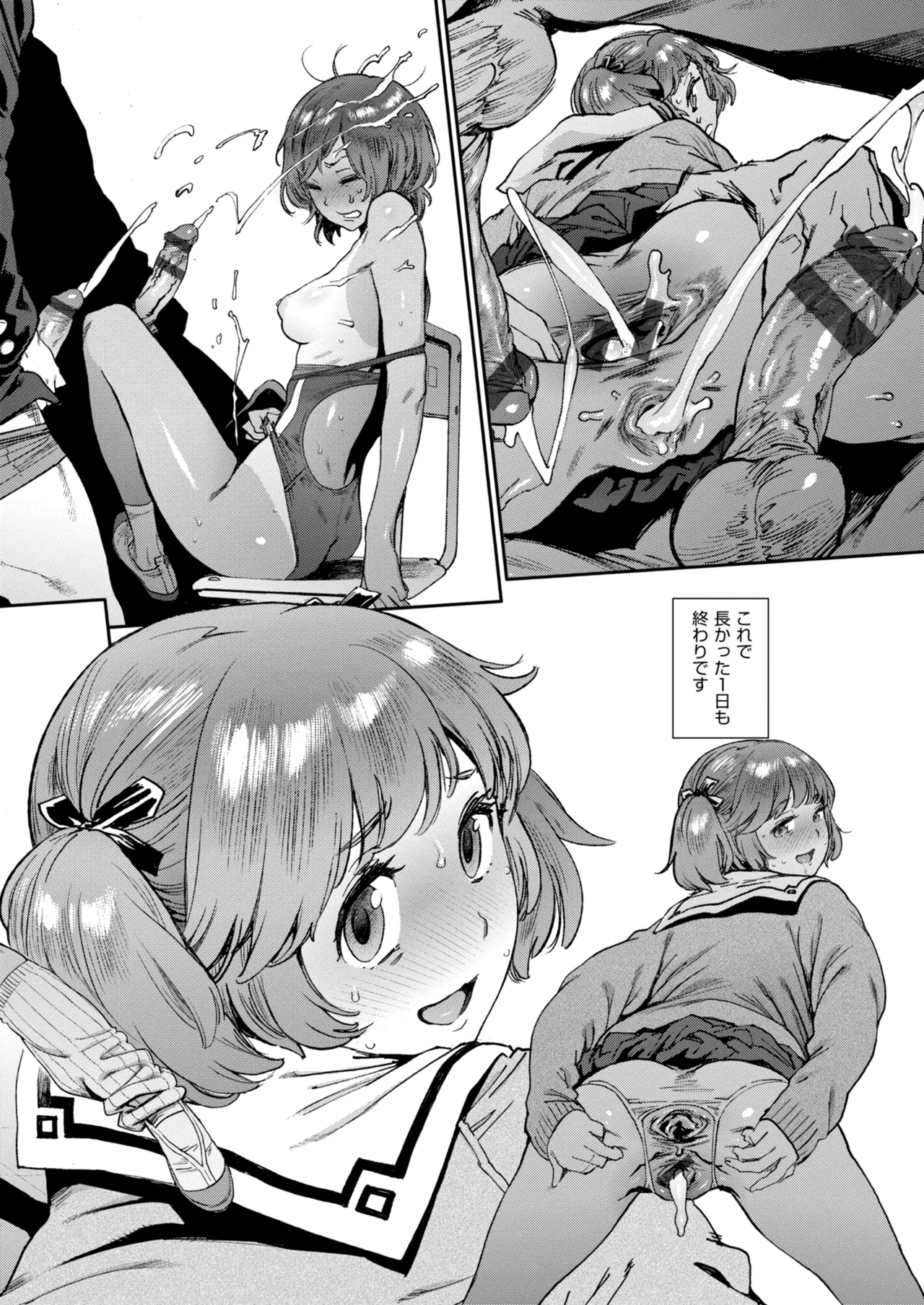 奉仕委員のおしごと・ぷらす Page.32