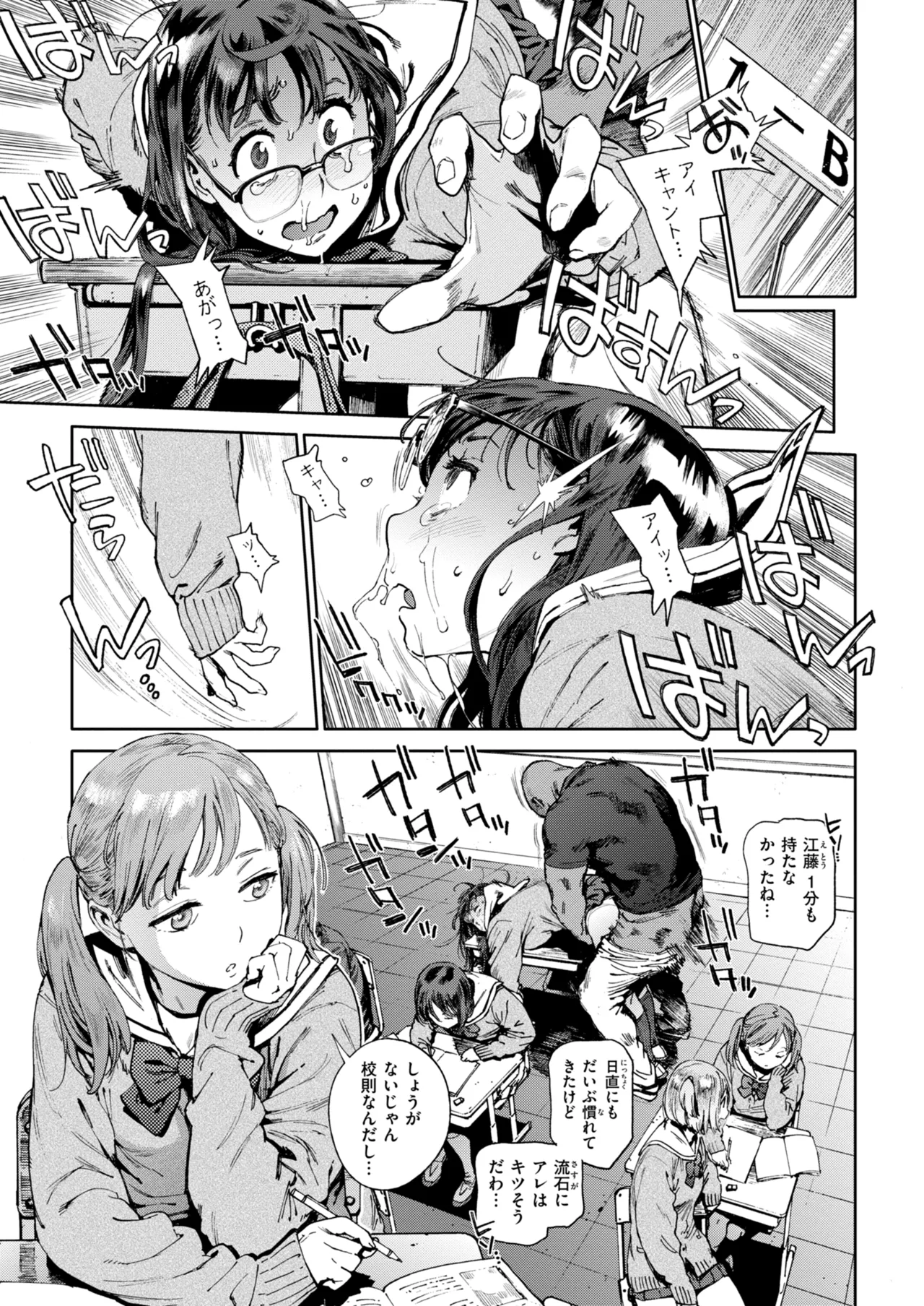 奉仕委員のおしごと・ぷらす Page.35