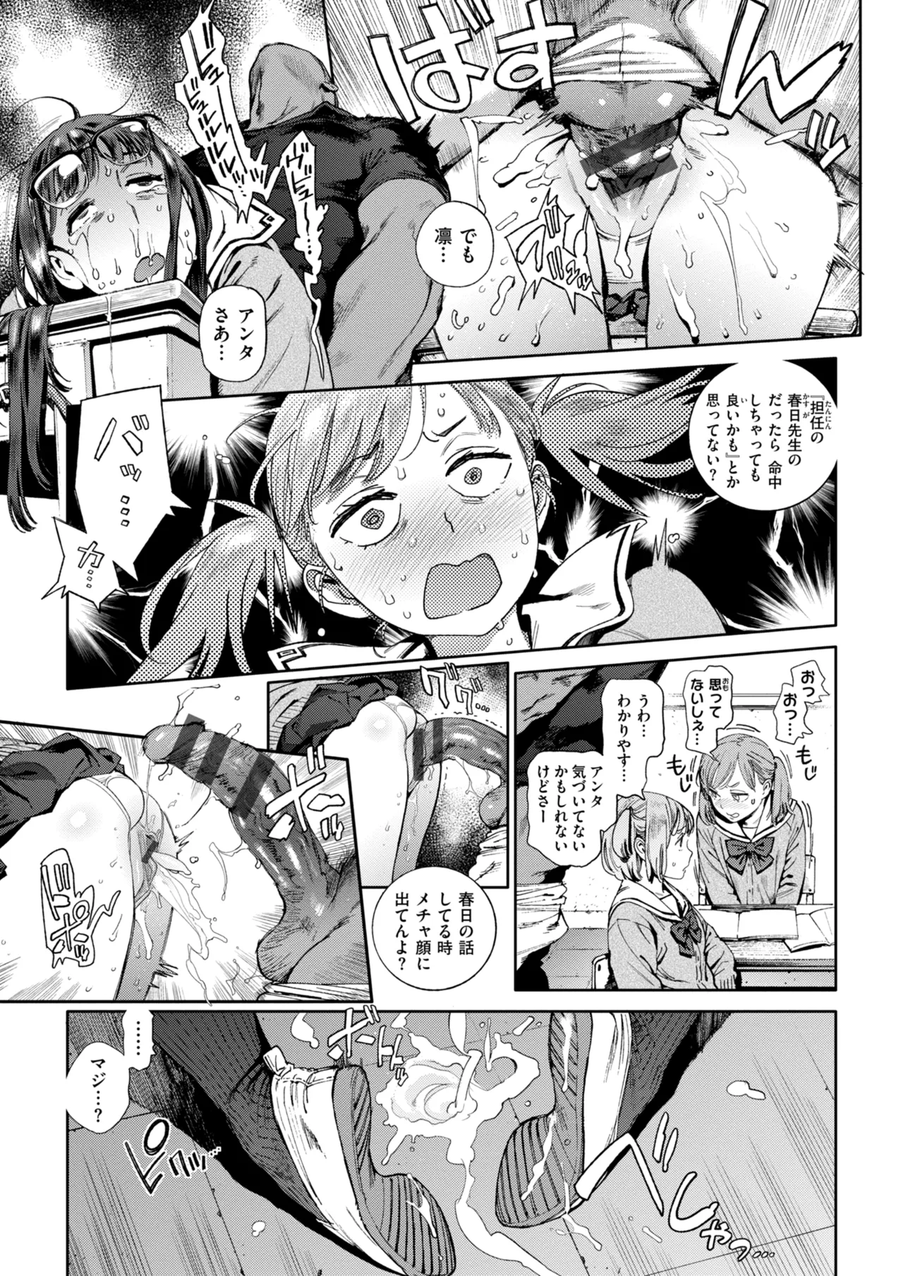 奉仕委員のおしごと・ぷらす Page.37