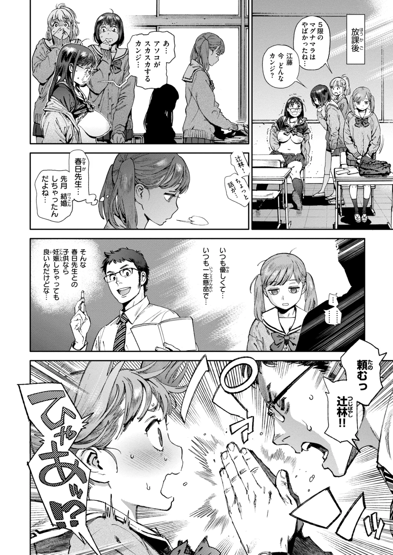 奉仕委員のおしごと・ぷらす Page.38
