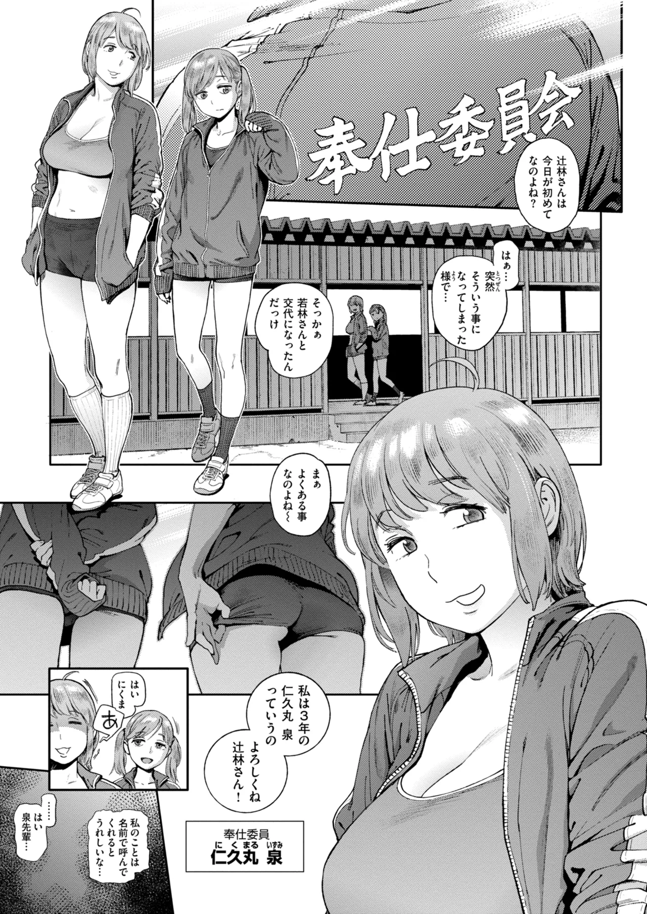 奉仕委員のおしごと・ぷらす Page.41