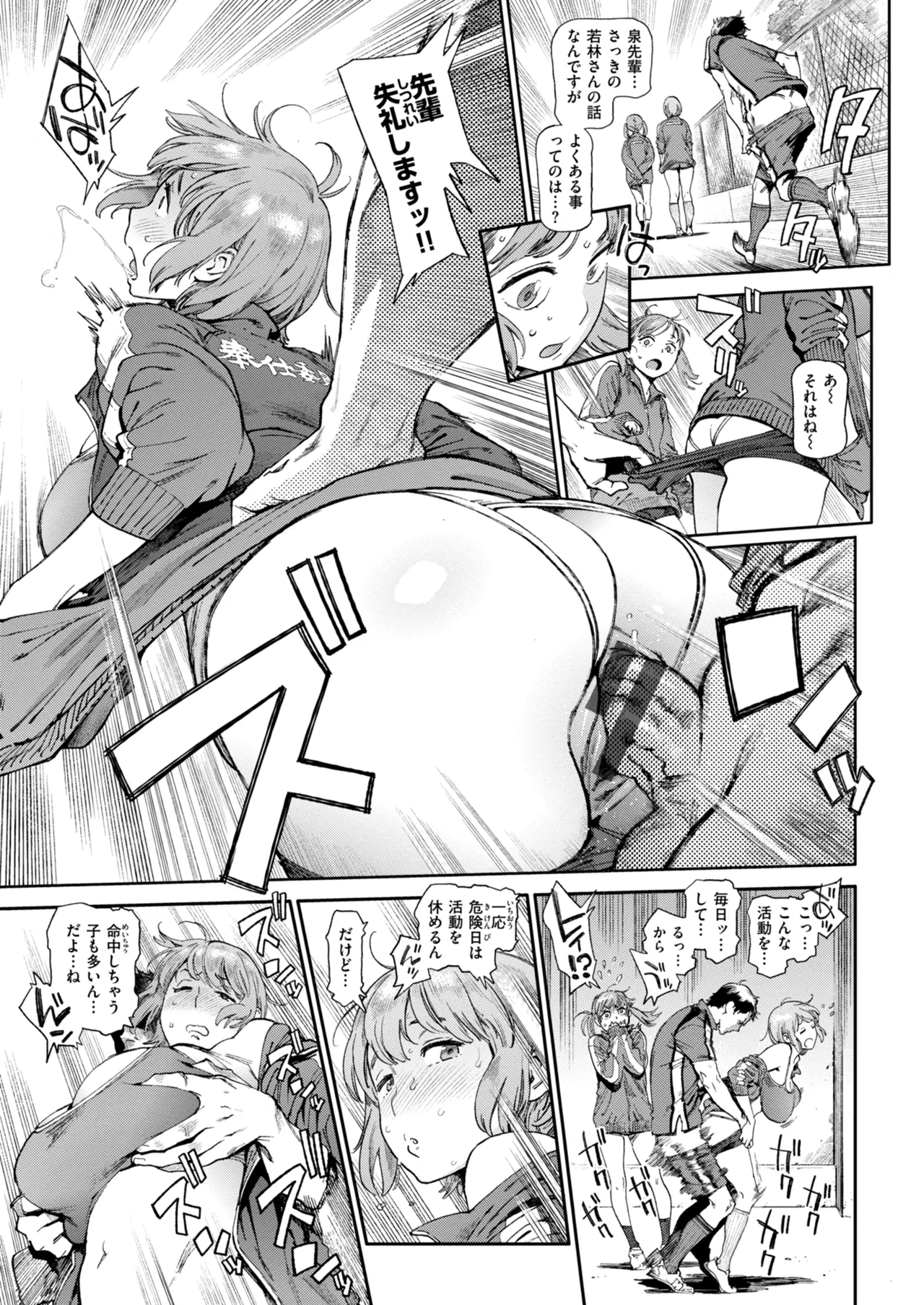 奉仕委員のおしごと・ぷらす Page.43