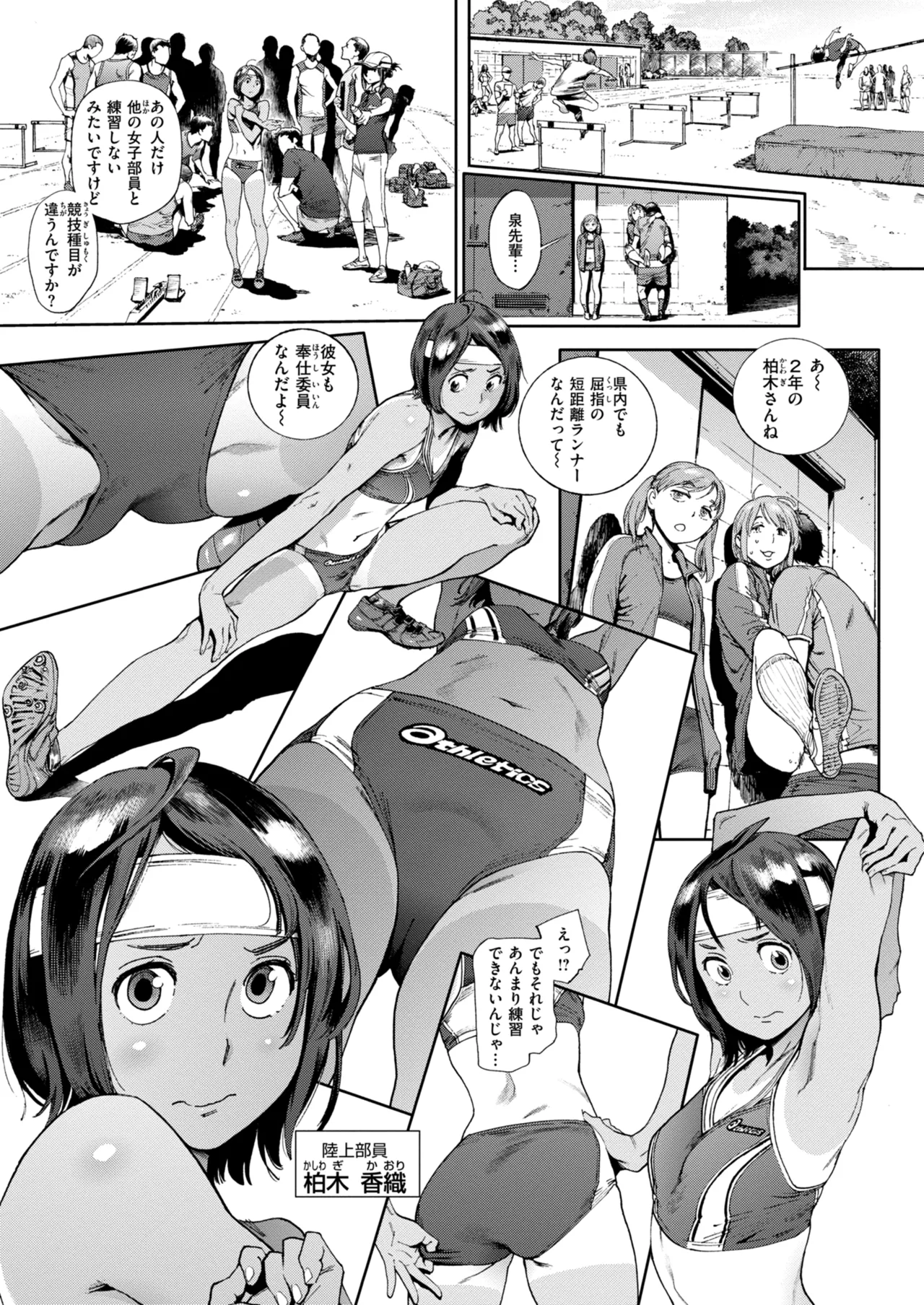 奉仕委員のおしごと・ぷらす Page.45