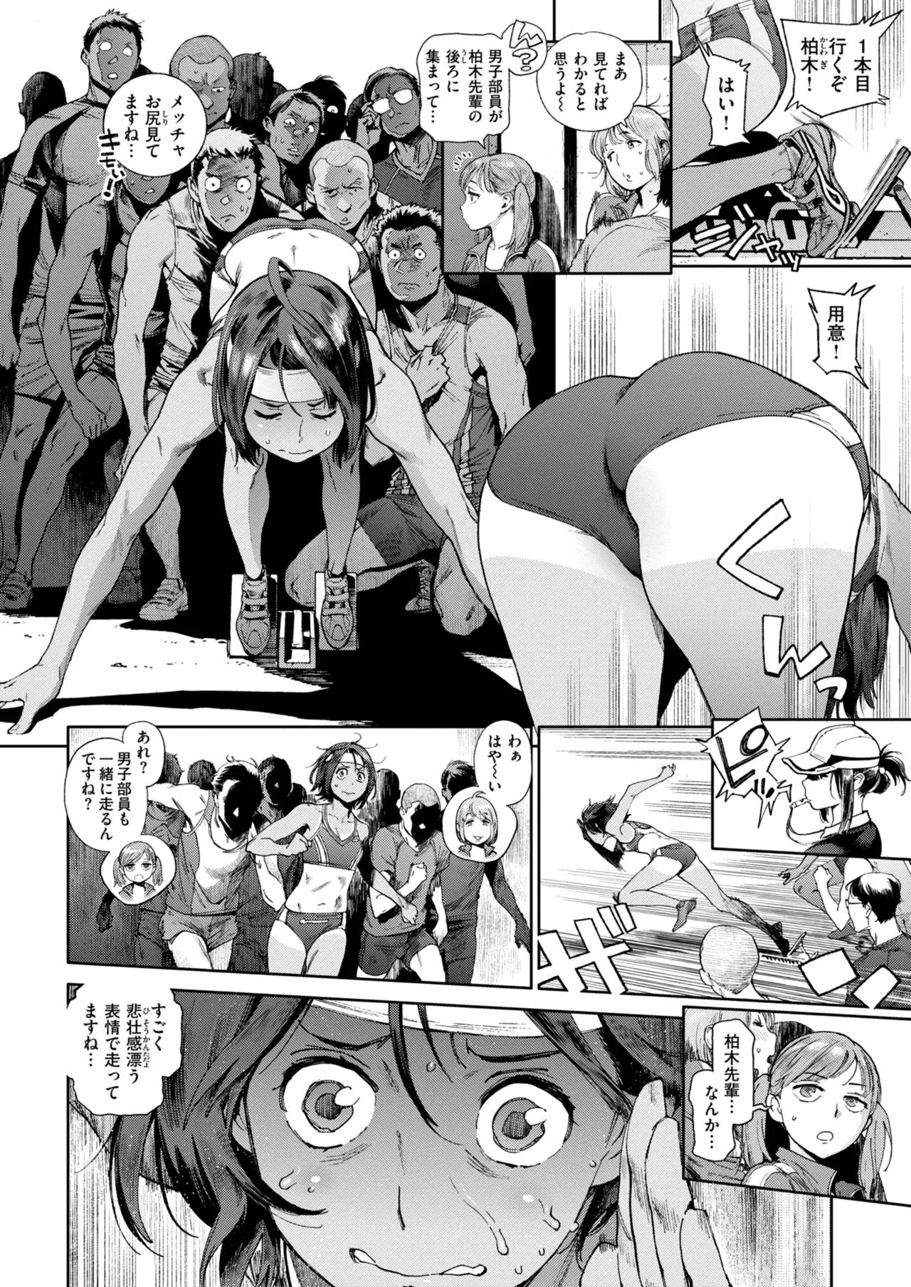 奉仕委員のおしごと・ぷらす Page.46